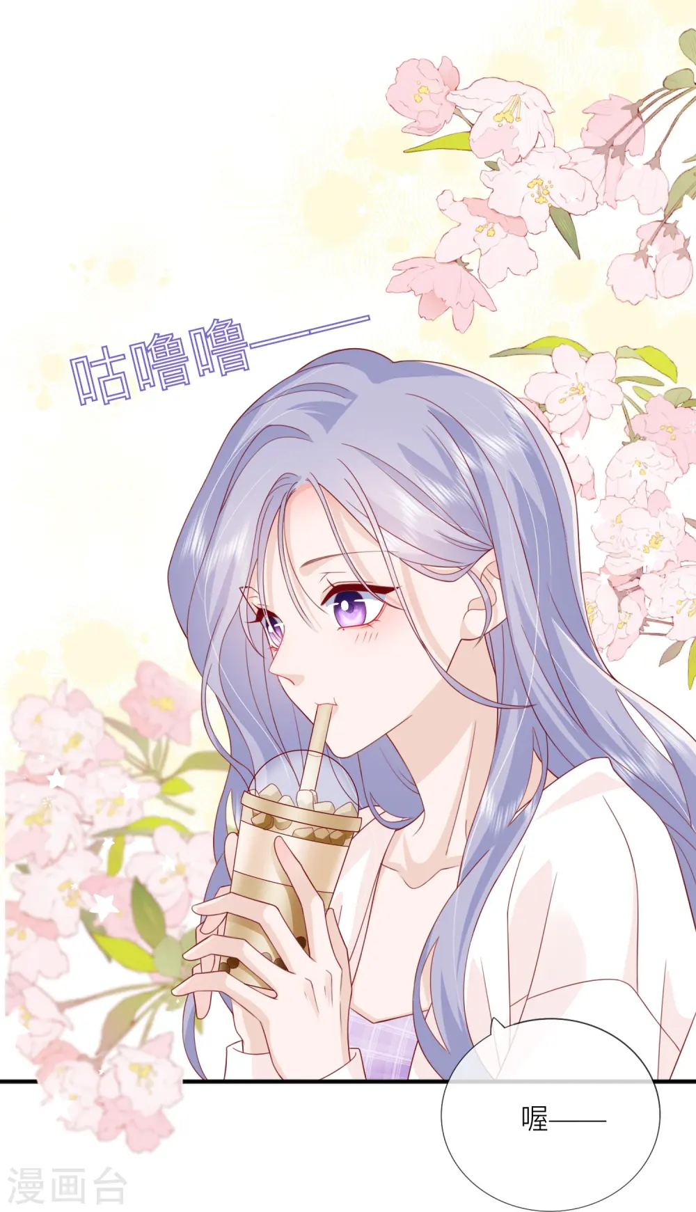 第67话 有件事想告诉你 第46页