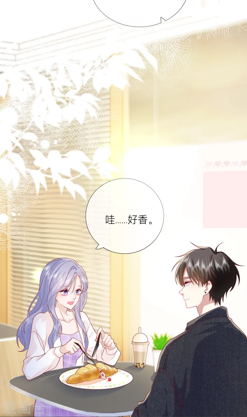 第67话 有件事想告诉你 第49页