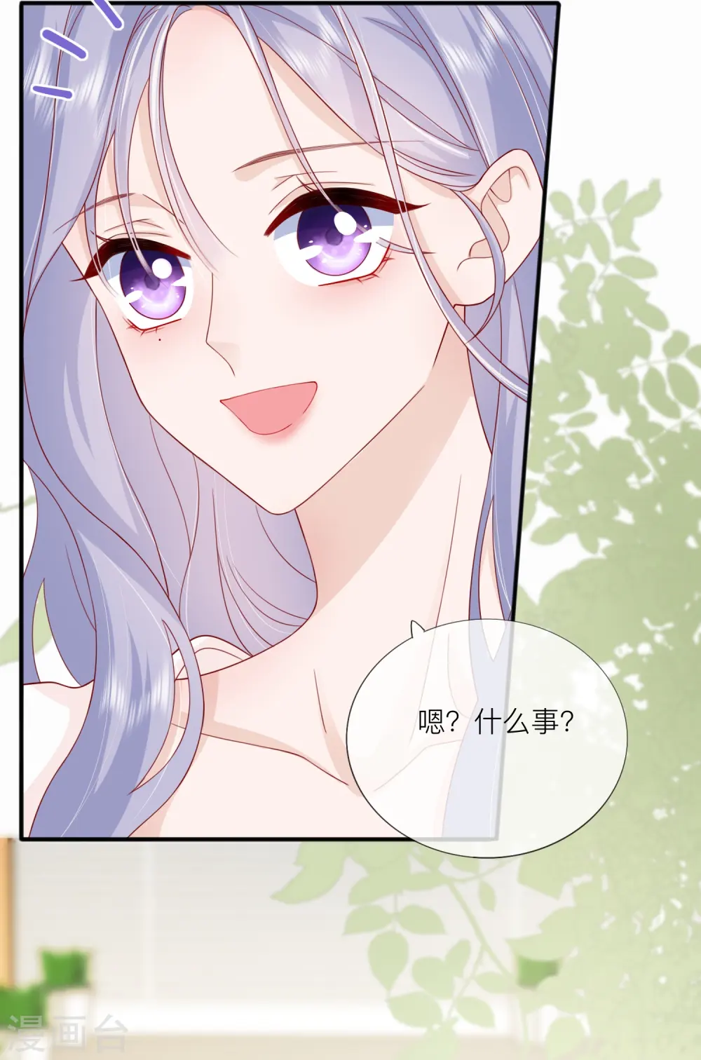 第67话 有件事想告诉你 第54页