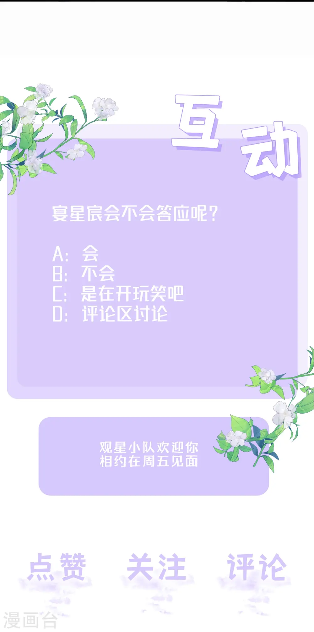 第67话 有件事想告诉你 第57页