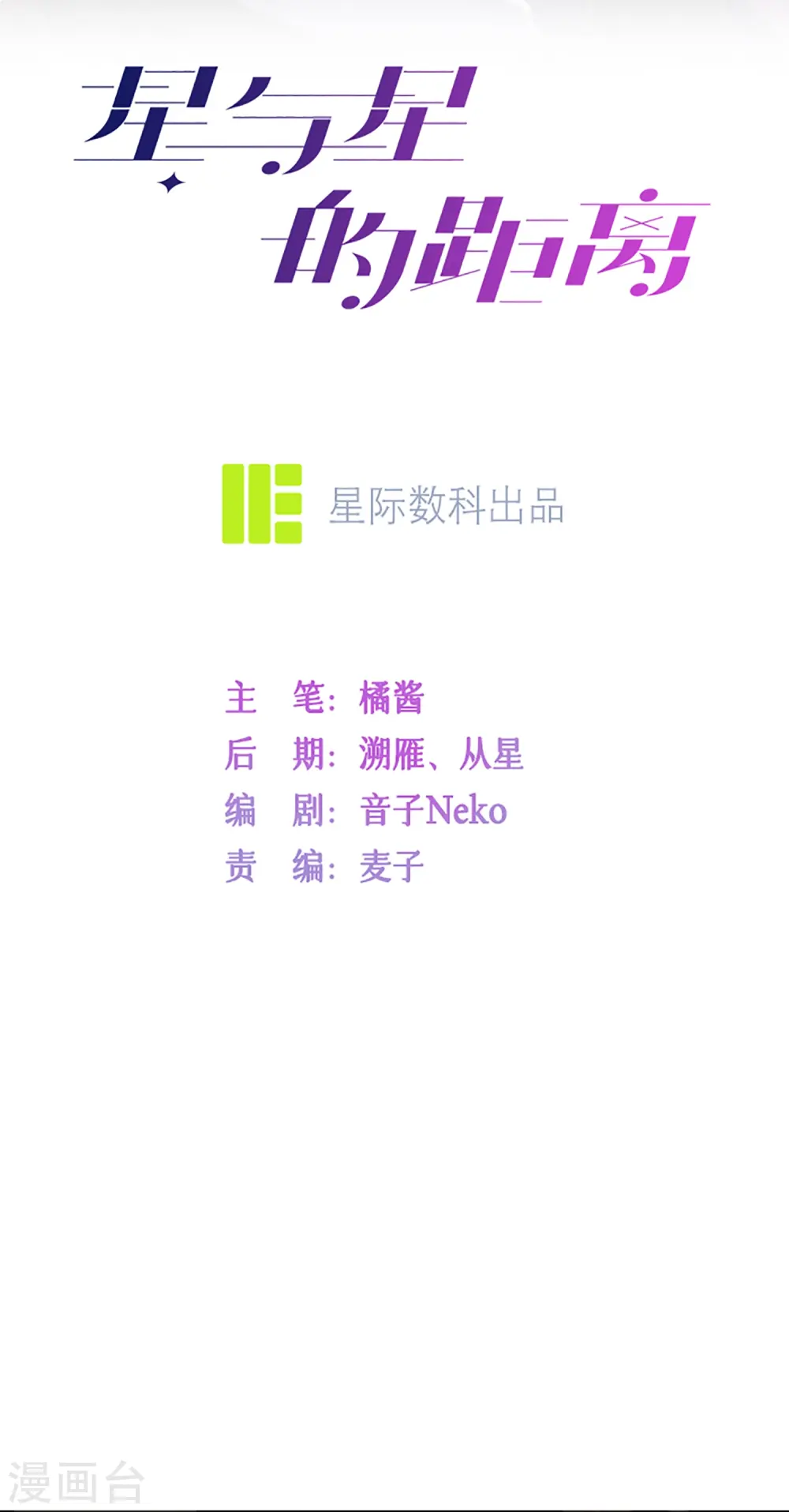 第68话 我喜欢你 第5页