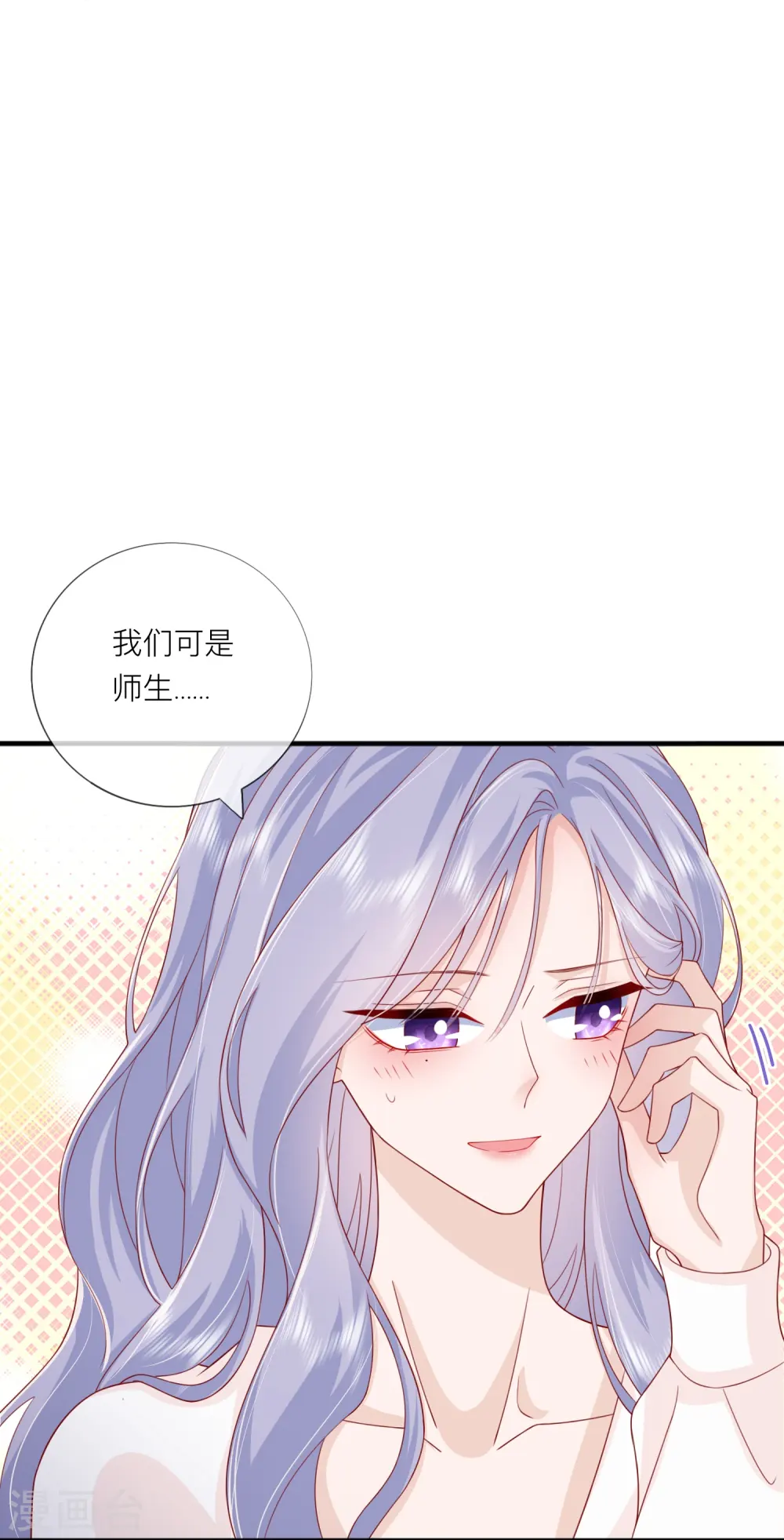 第68话 我喜欢你 第9页