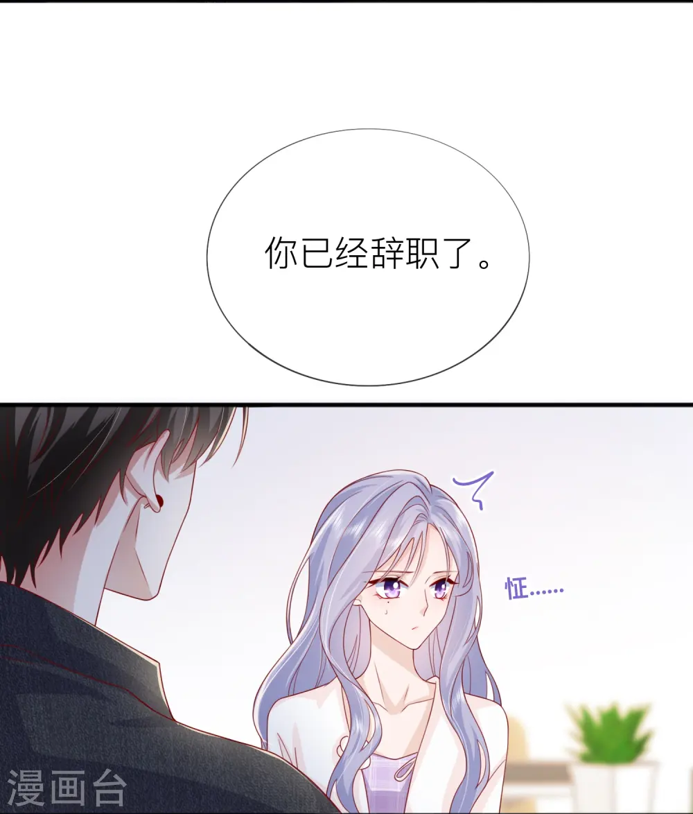 第68话 我喜欢你 第10页