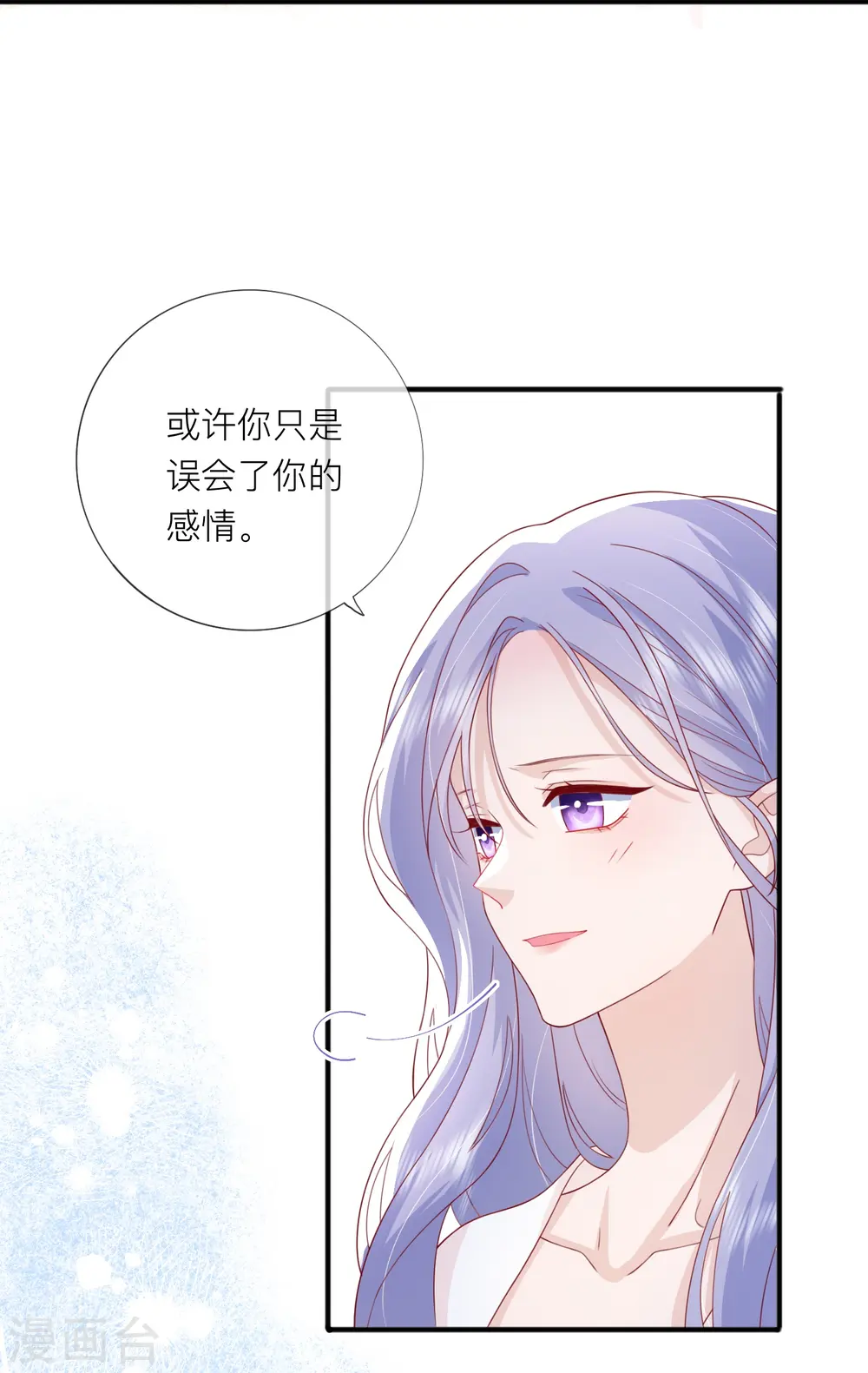第68话 我喜欢你 第16页