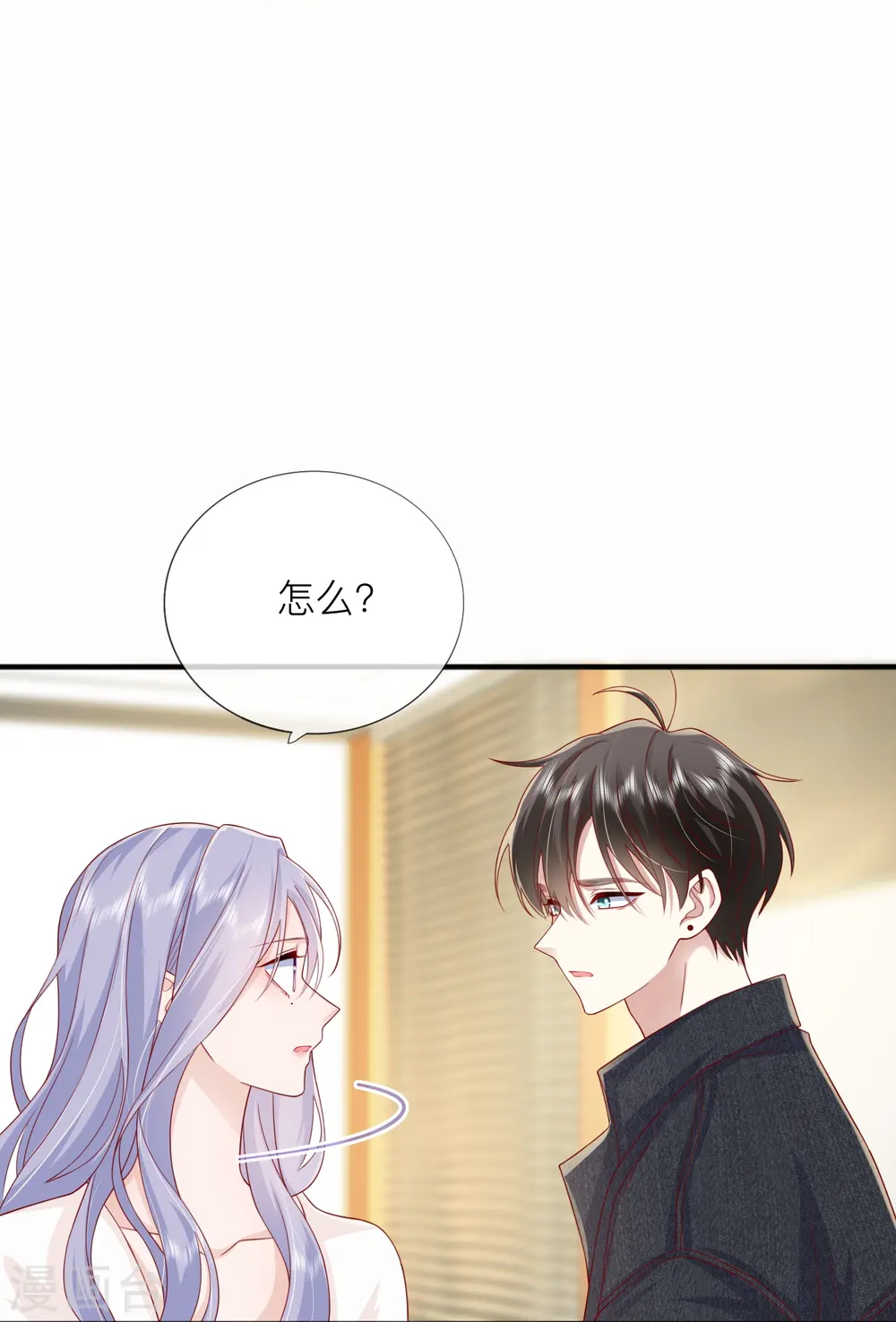 第68话 我喜欢你 第21页