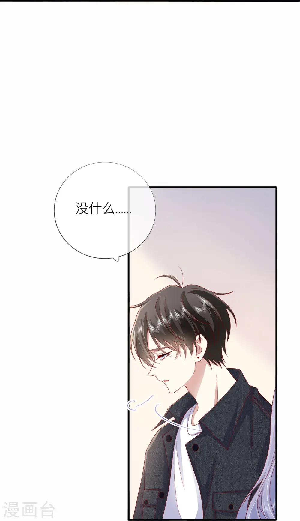 第68话 我喜欢你 第22页