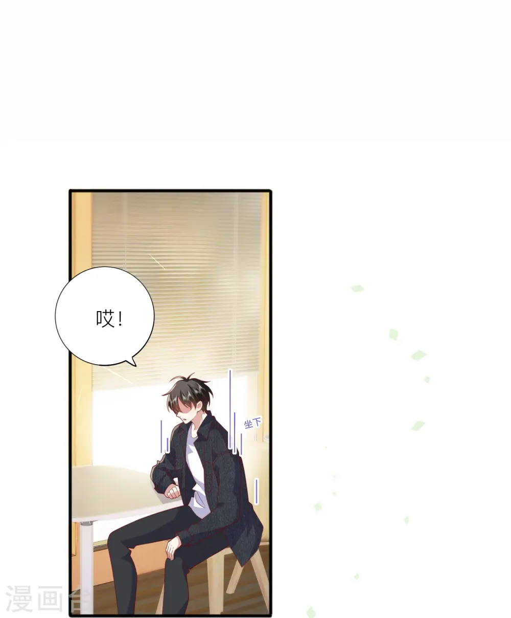 第68话 我喜欢你 第27页