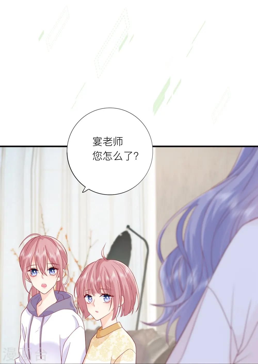 第68话 我喜欢你 第32页