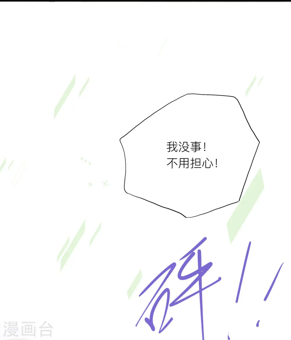 第68话 我喜欢你 第33页