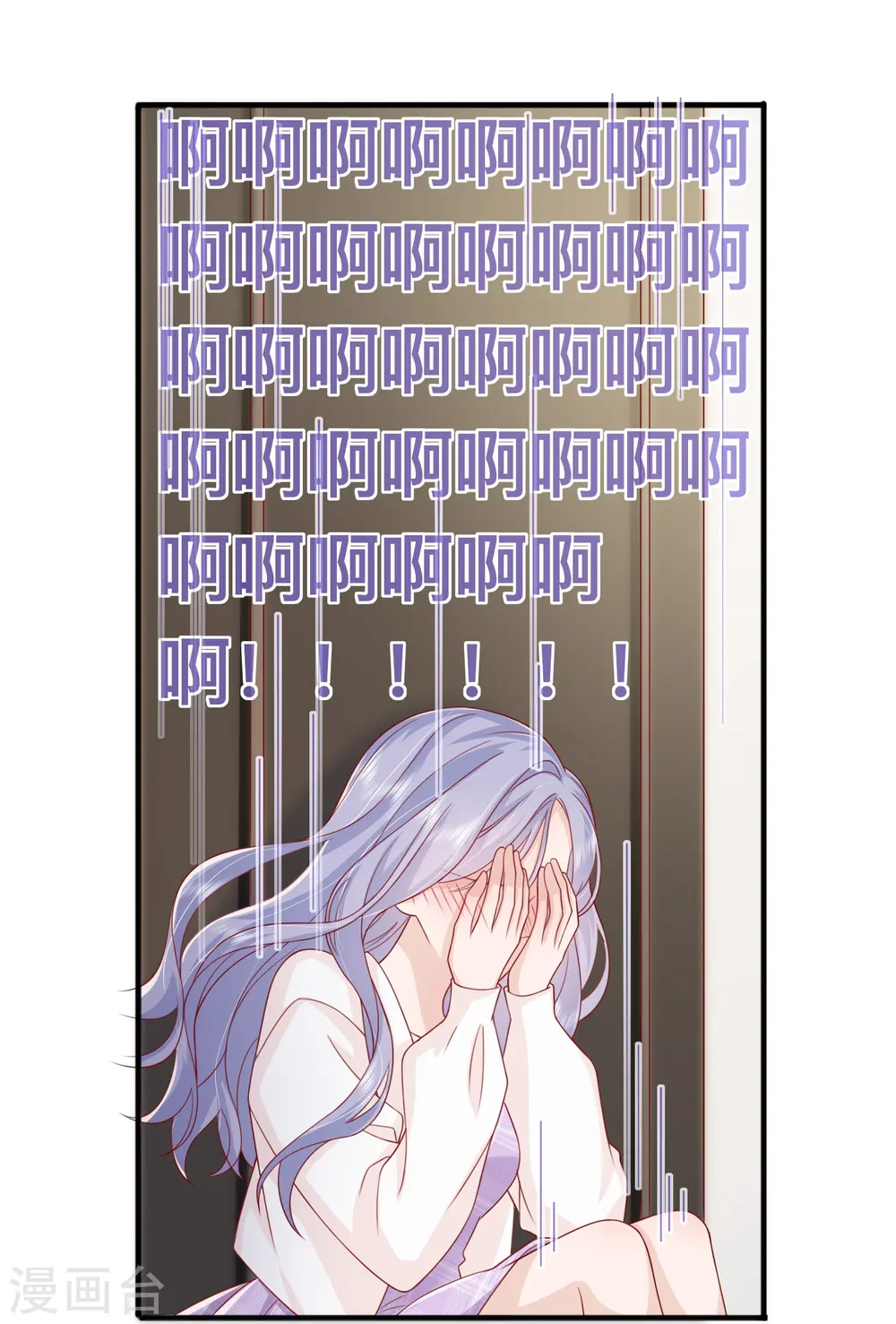 第68话 我喜欢你 第35页
