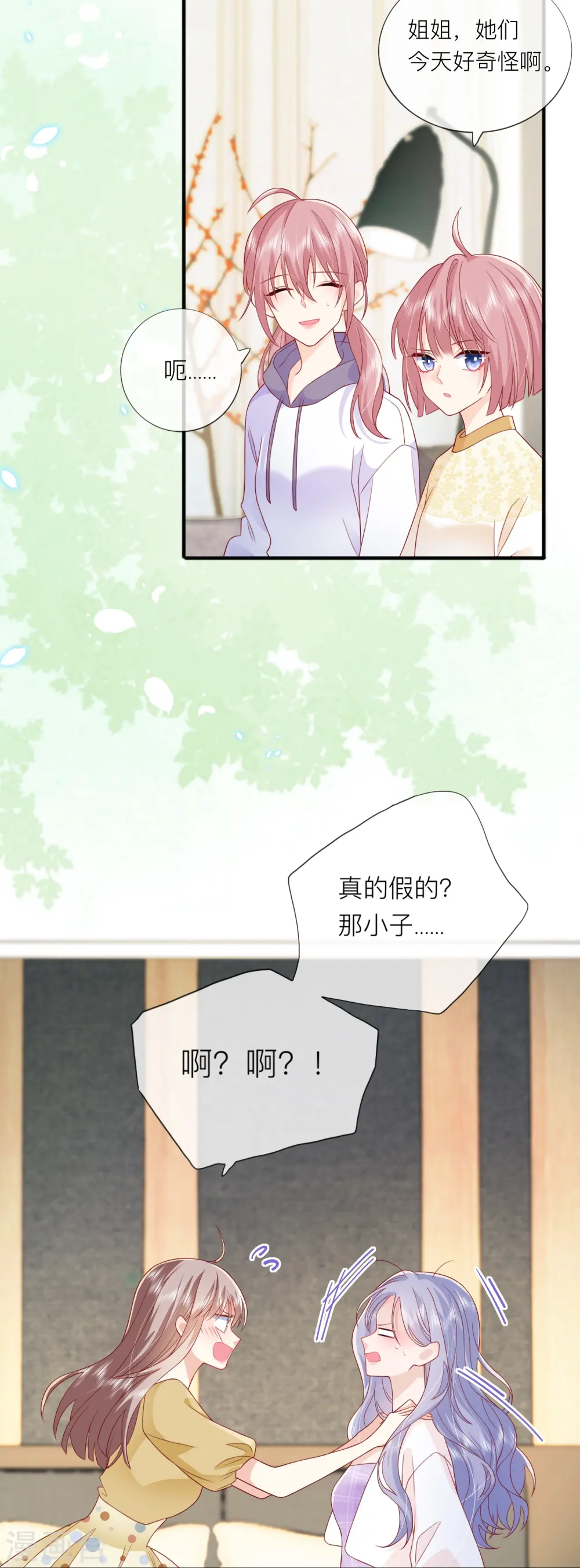 第68话 我喜欢你 第43页