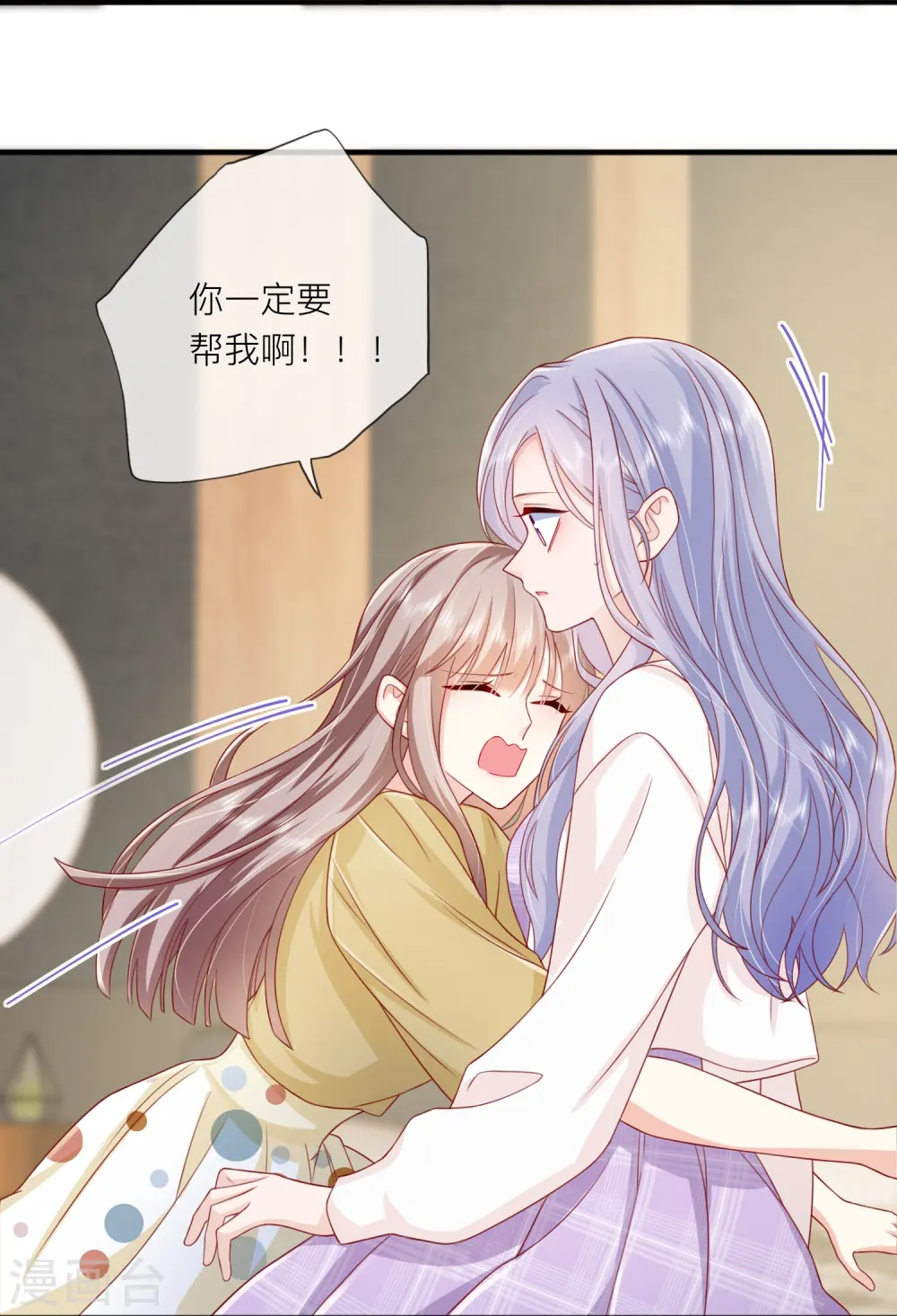 第68话 我喜欢你 第51页