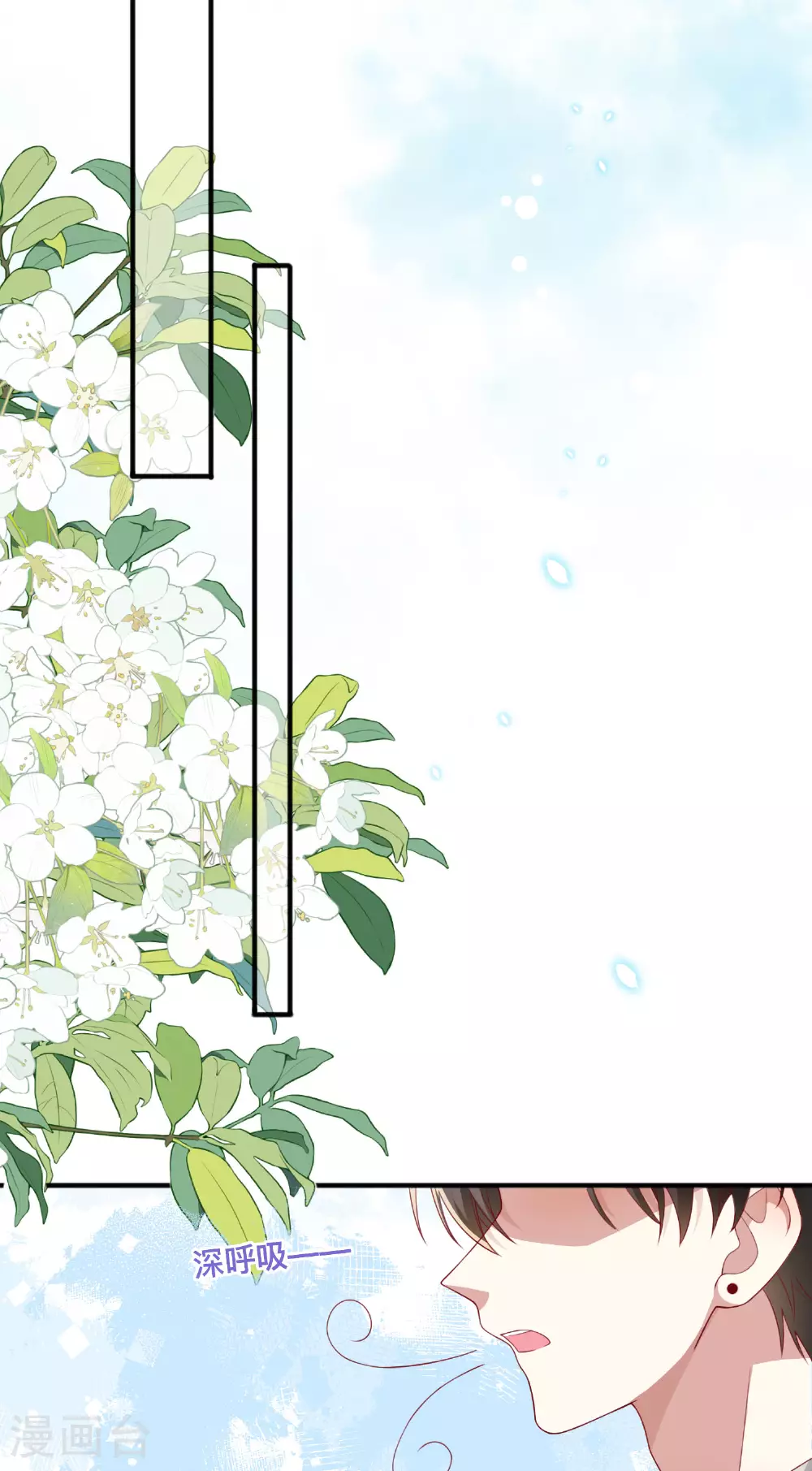 第69话 “大白菜” 第27页