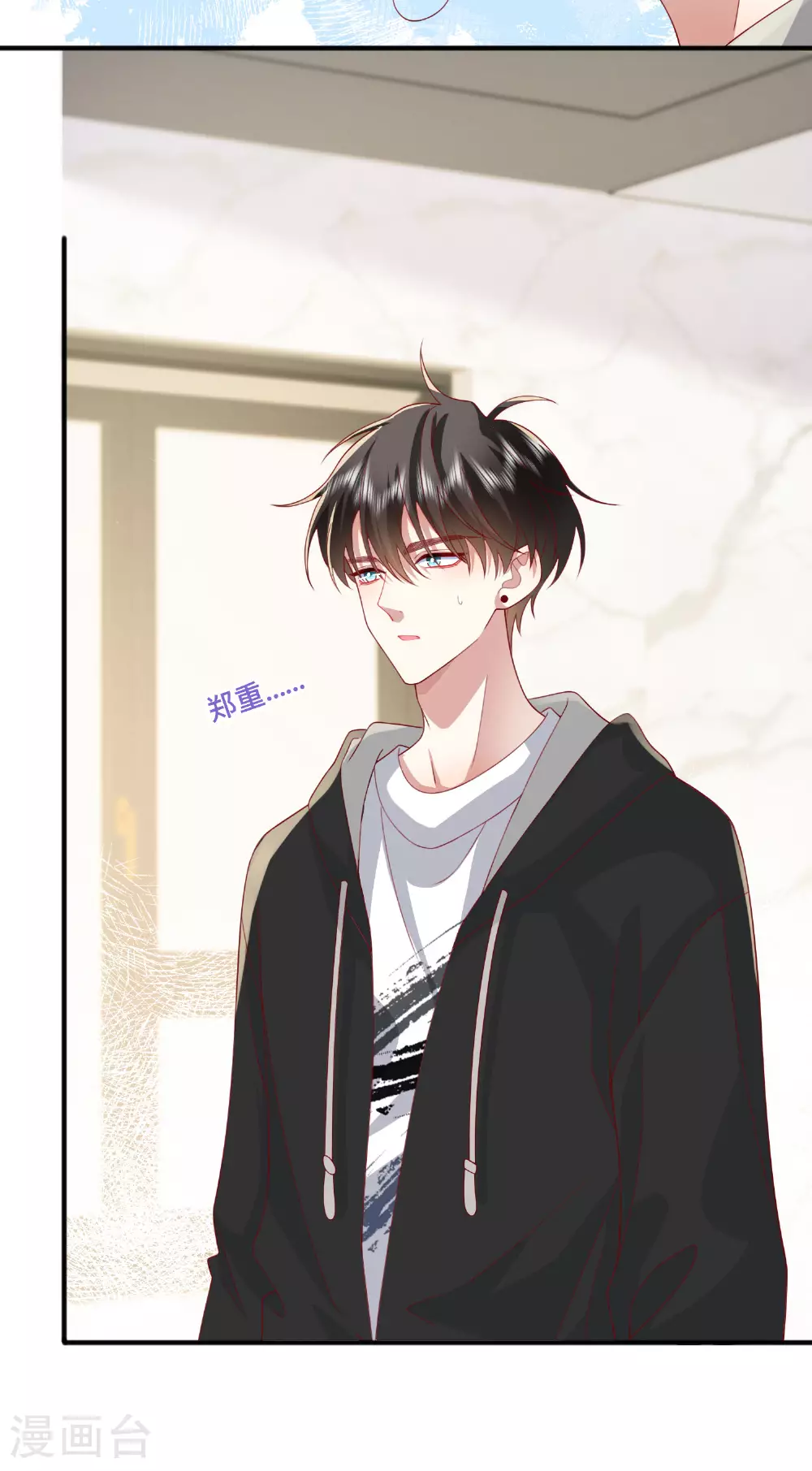 第69话 “大白菜” 第28页