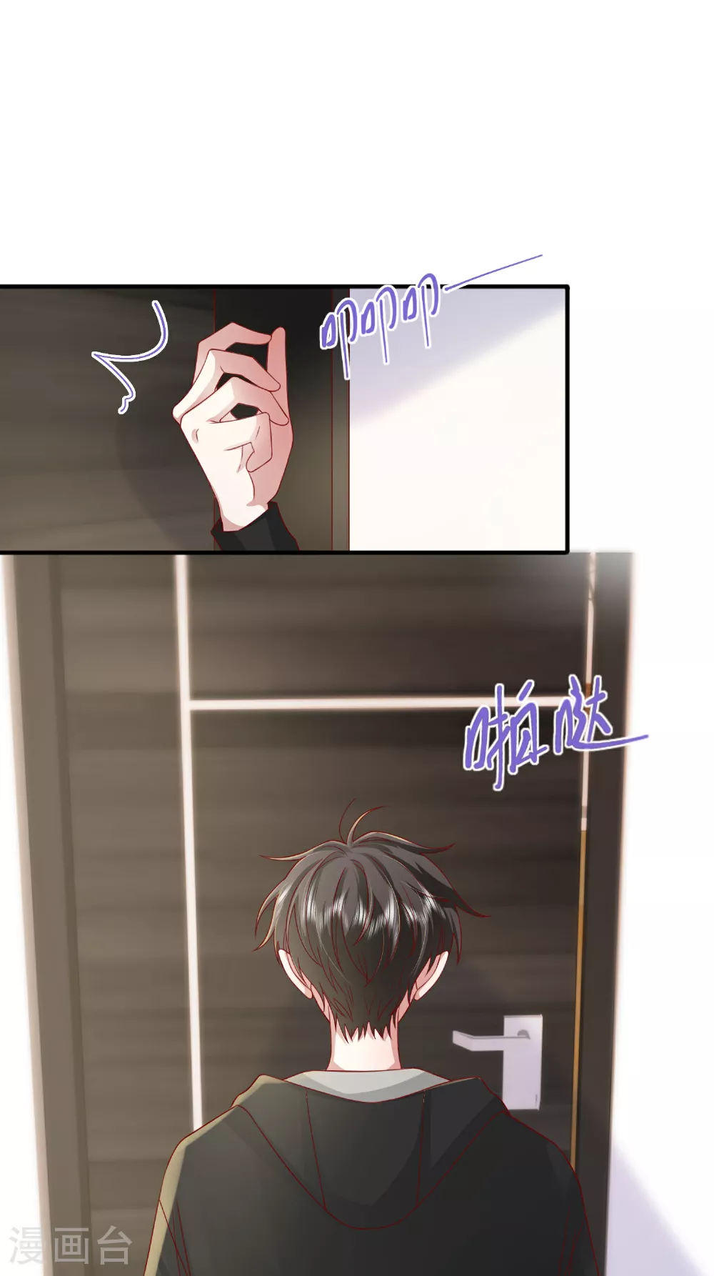第69话 “大白菜” 第29页