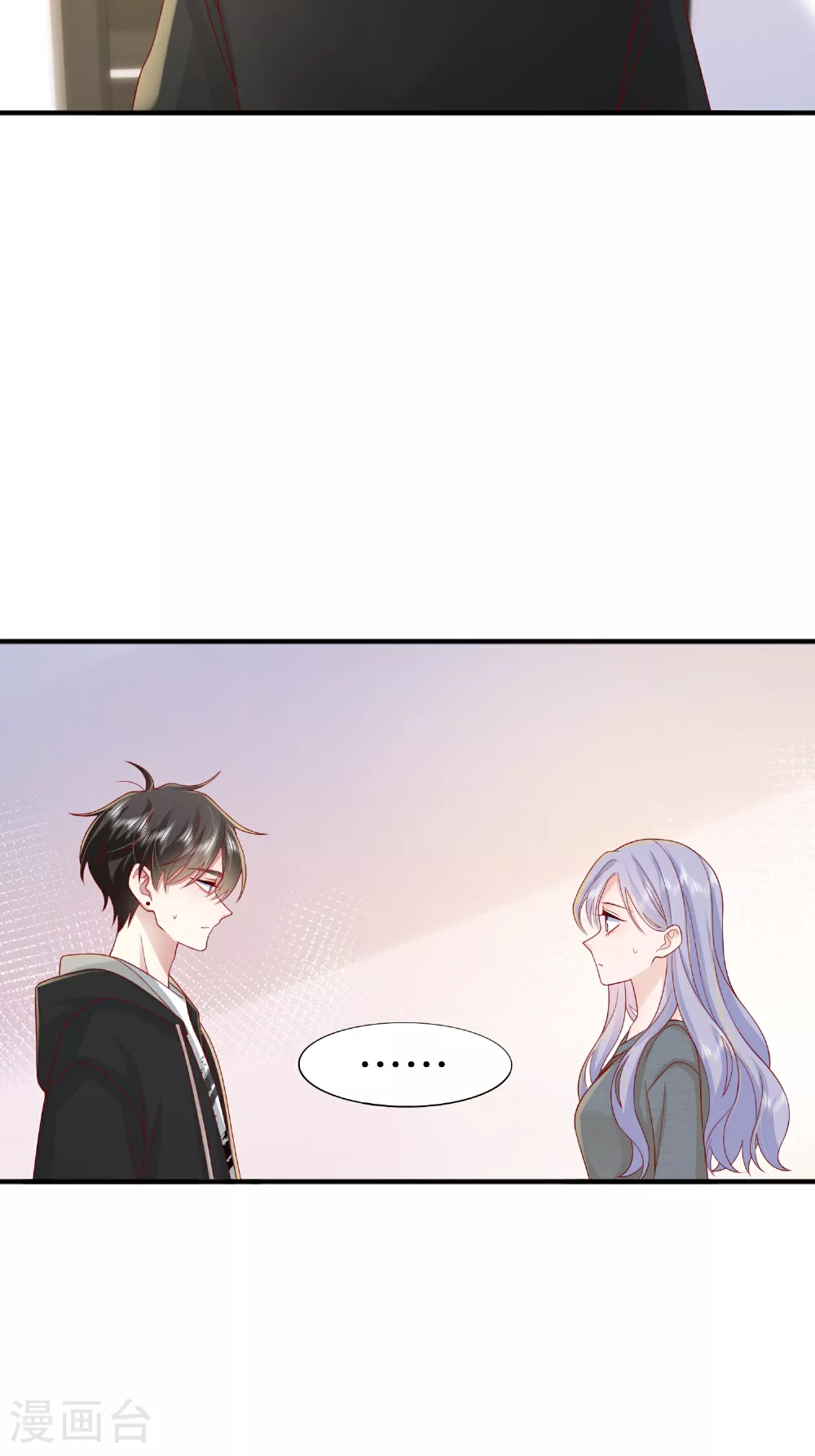 第69话 “大白菜” 第30页