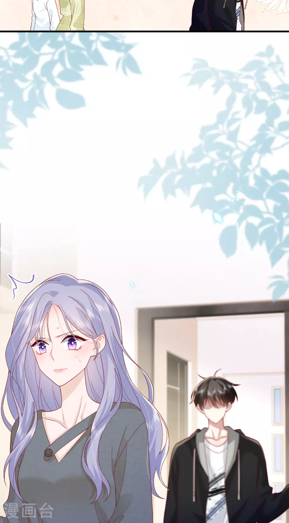 第69话 “大白菜” 第39页
