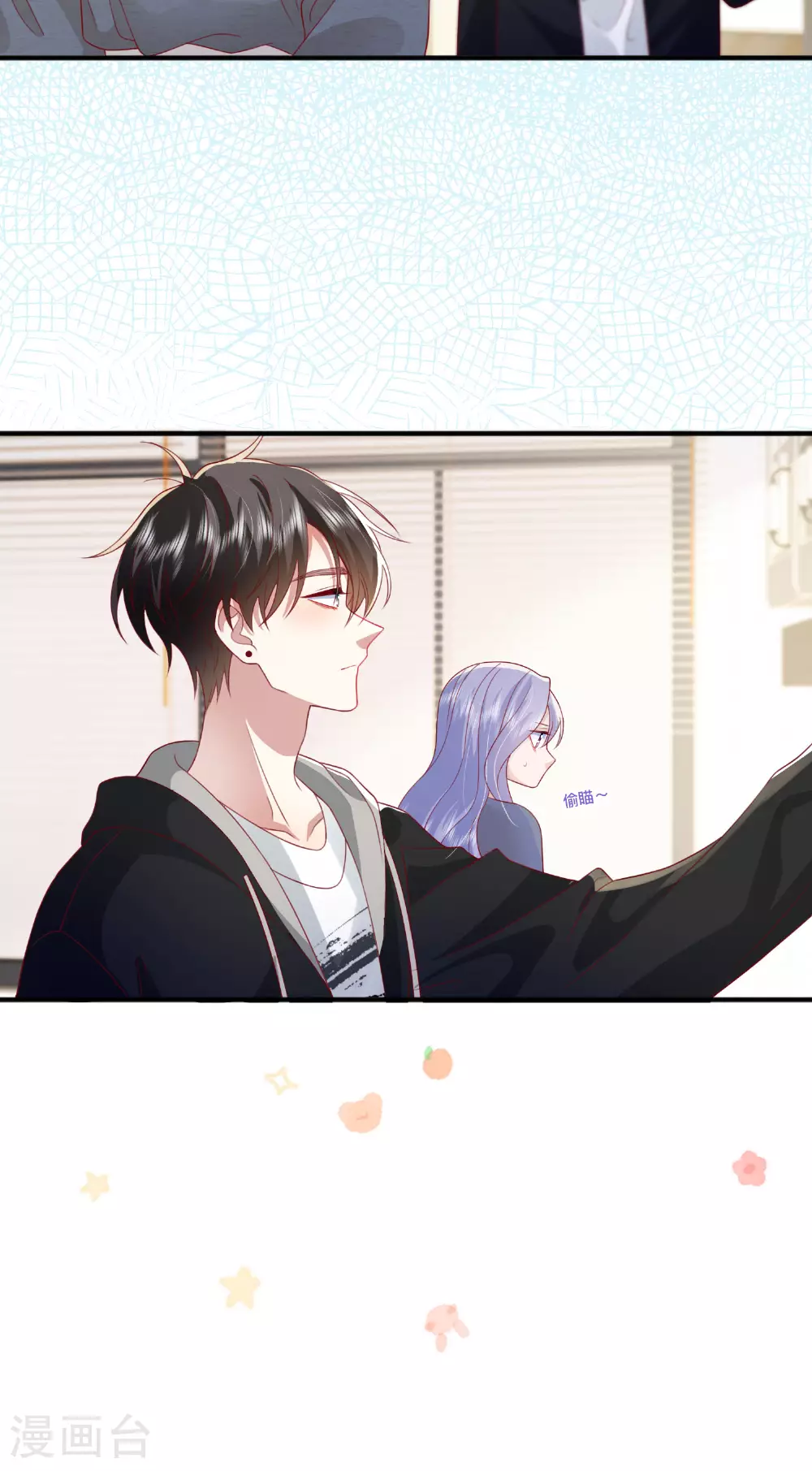 第69话 “大白菜” 第40页