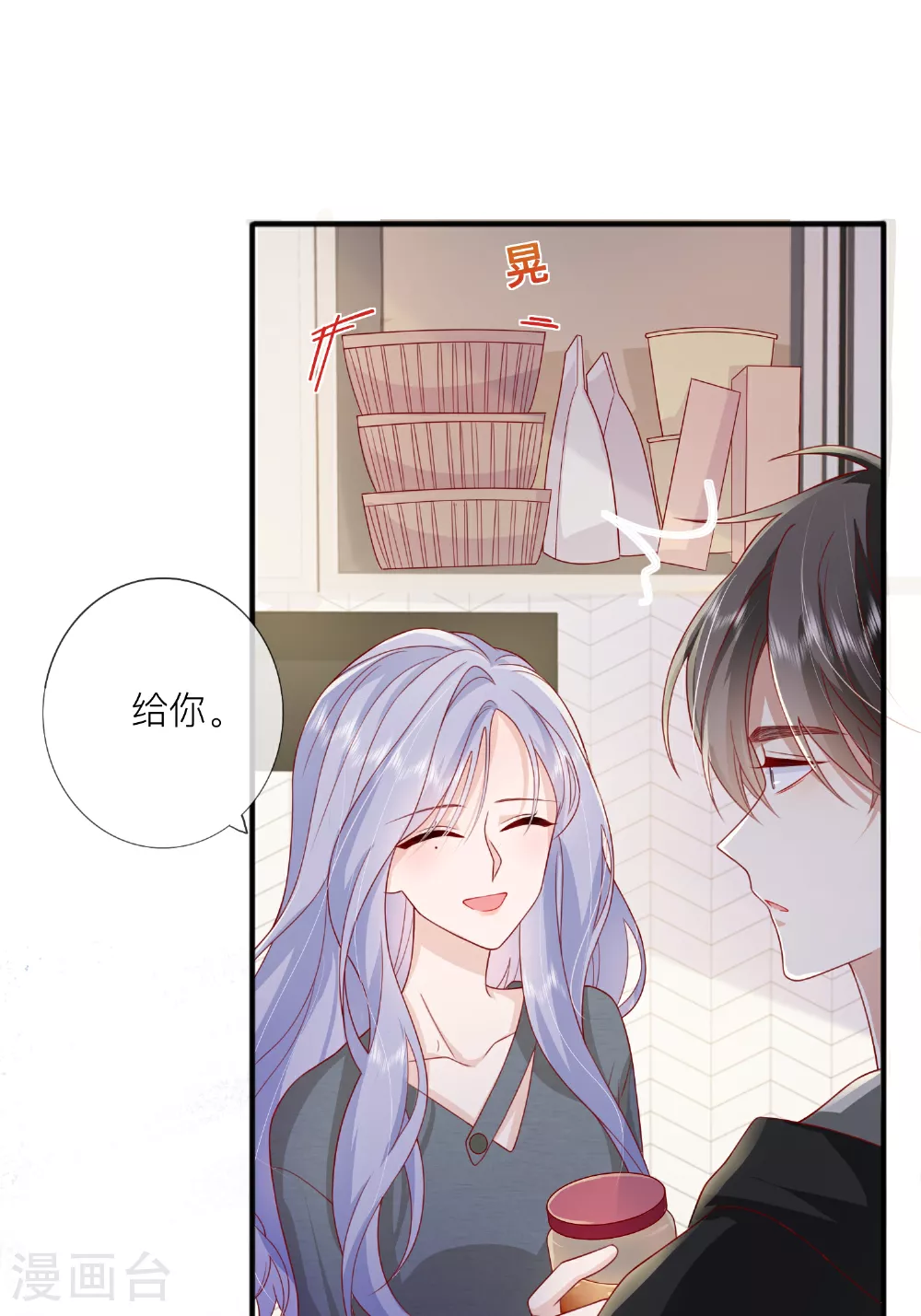 第69话 “大白菜” 第45页