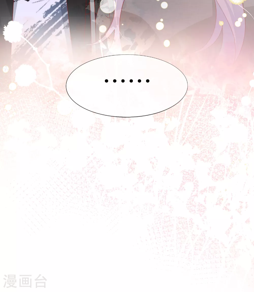 第69话 “大白菜” 第49页