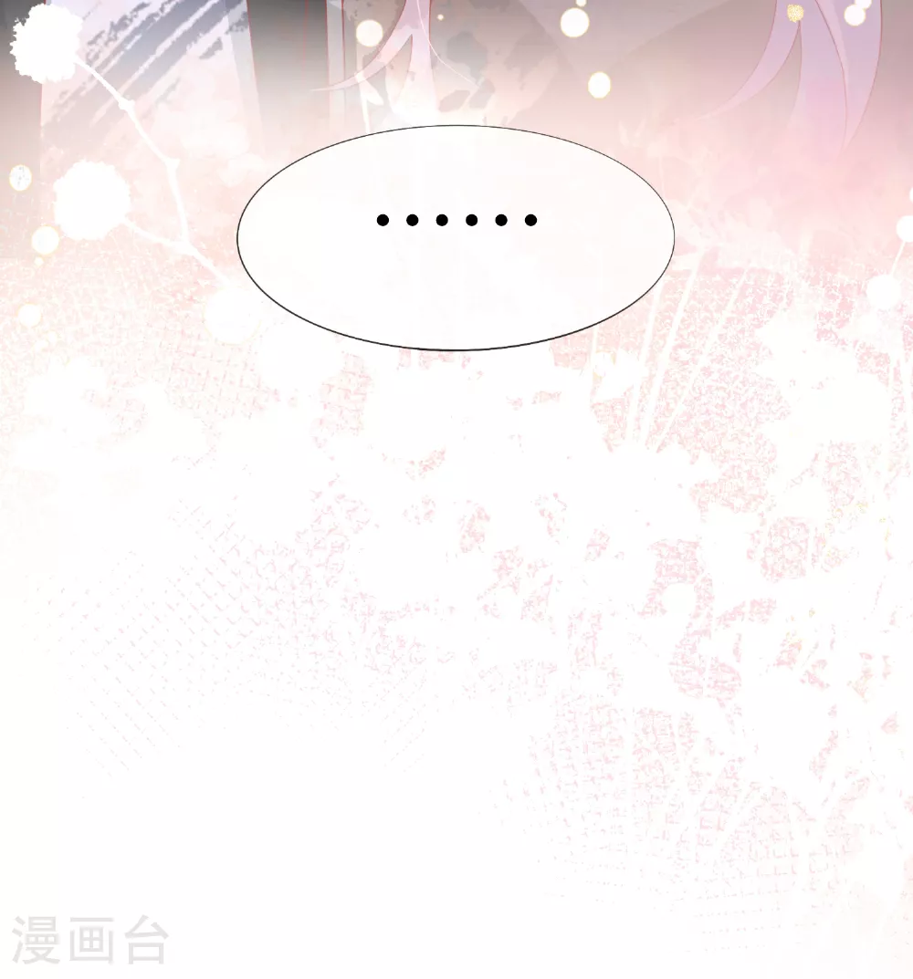 第70话 偷看 第4页