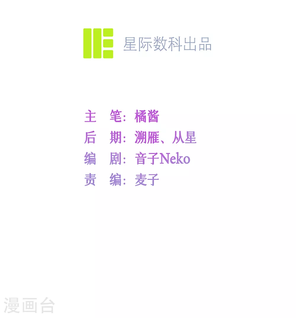 第70话 偷看 第6页