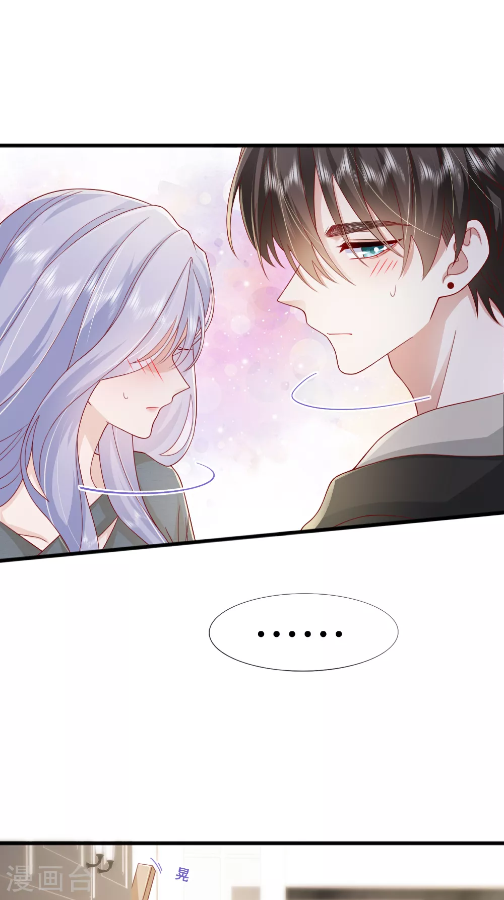 第70话 偷看 第7页