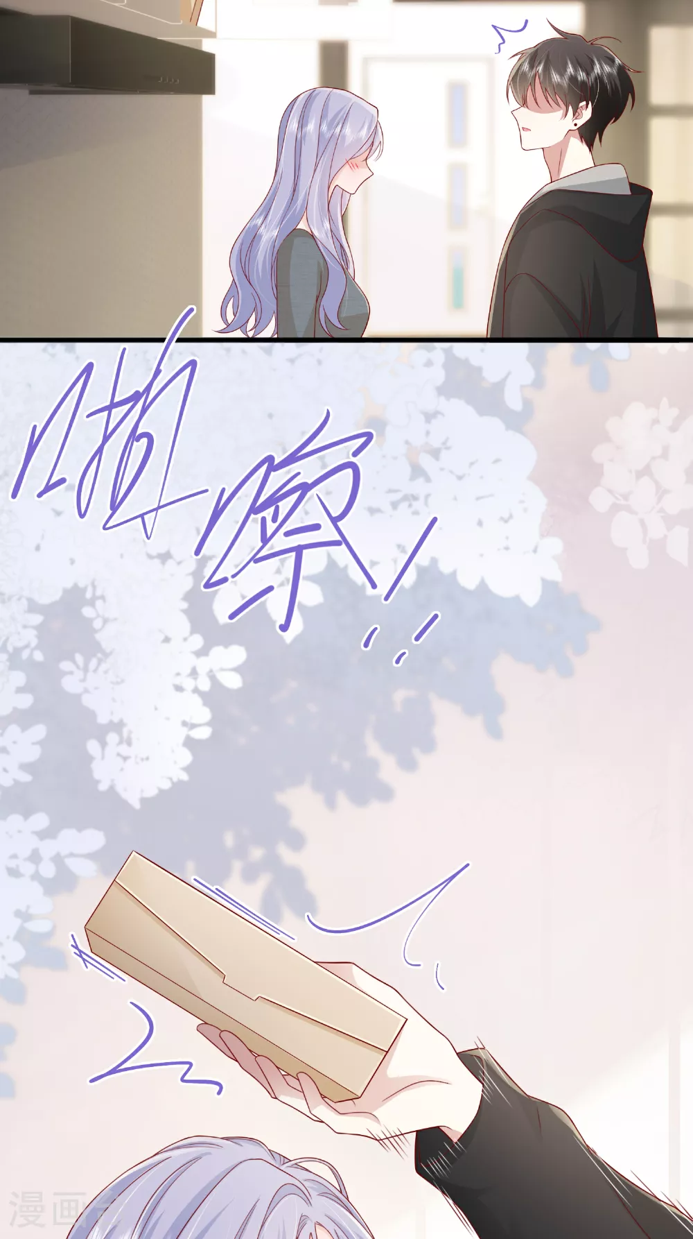 第70话 偷看 第8页