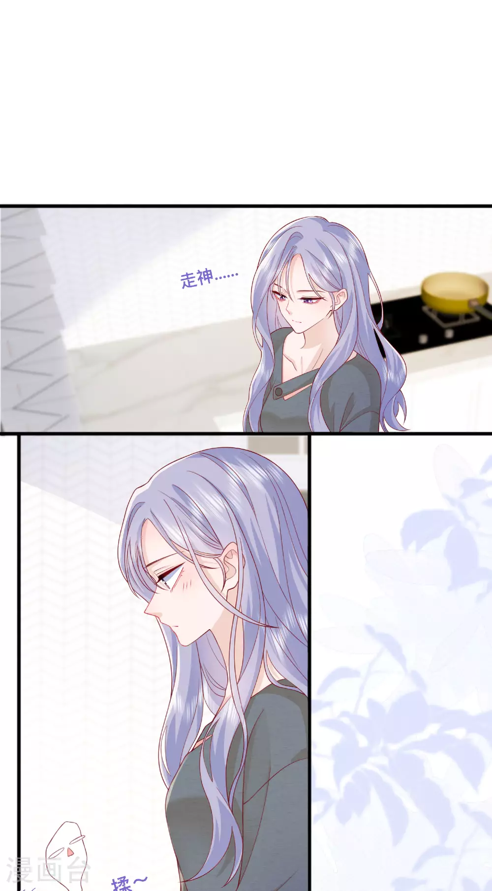 第70话 偷看 第13页