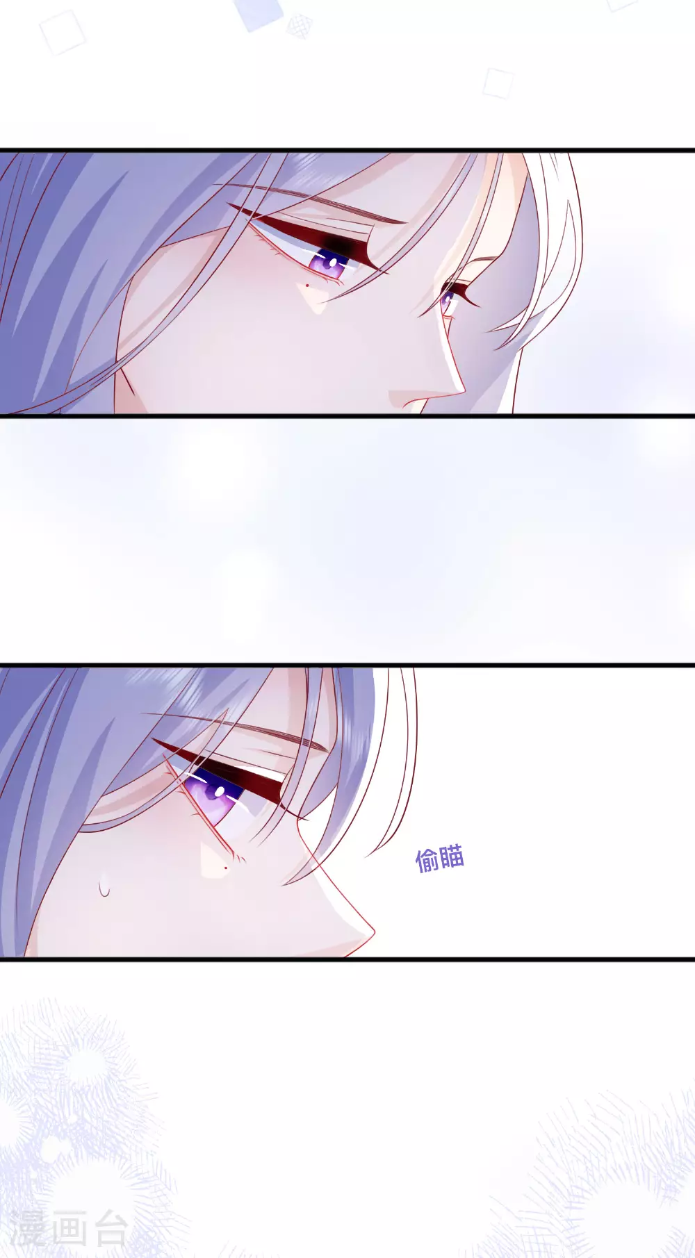 第70话 偷看 第16页