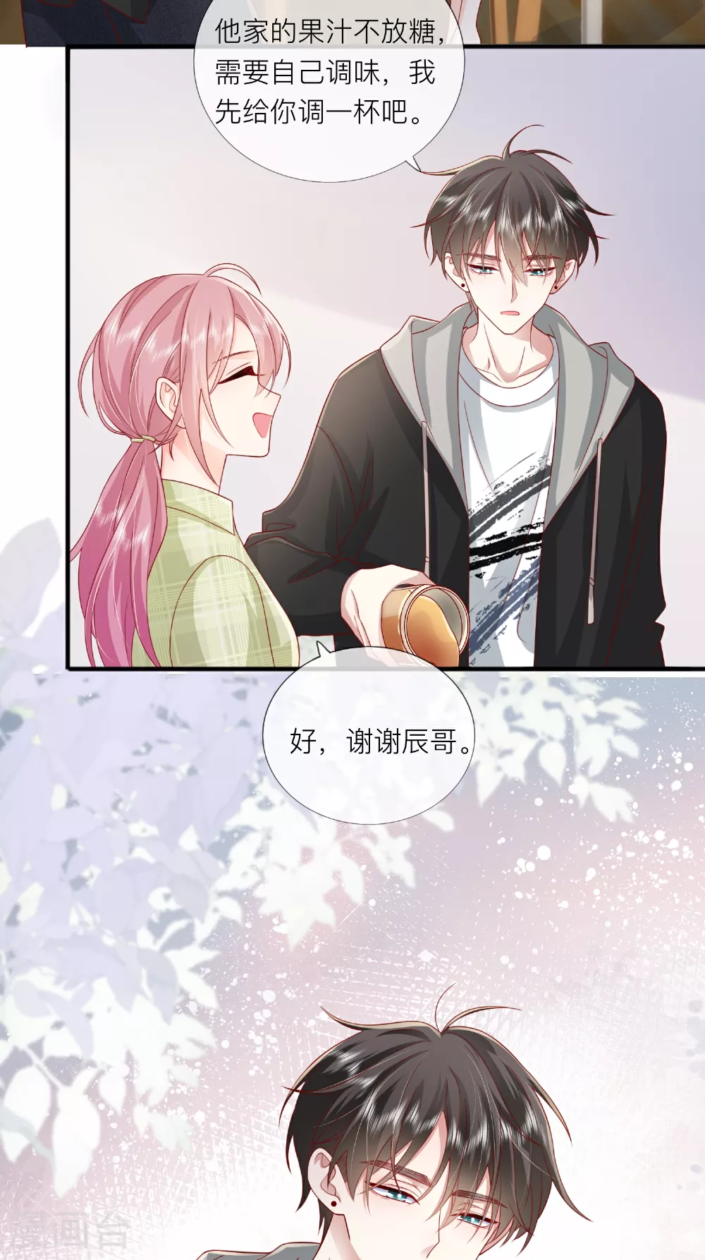 第70话 偷看 第22页