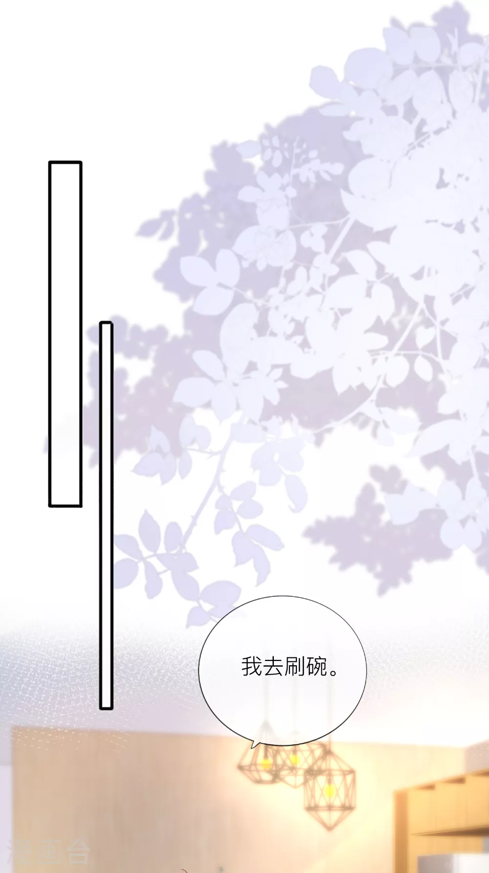 第70话 偷看 第31页