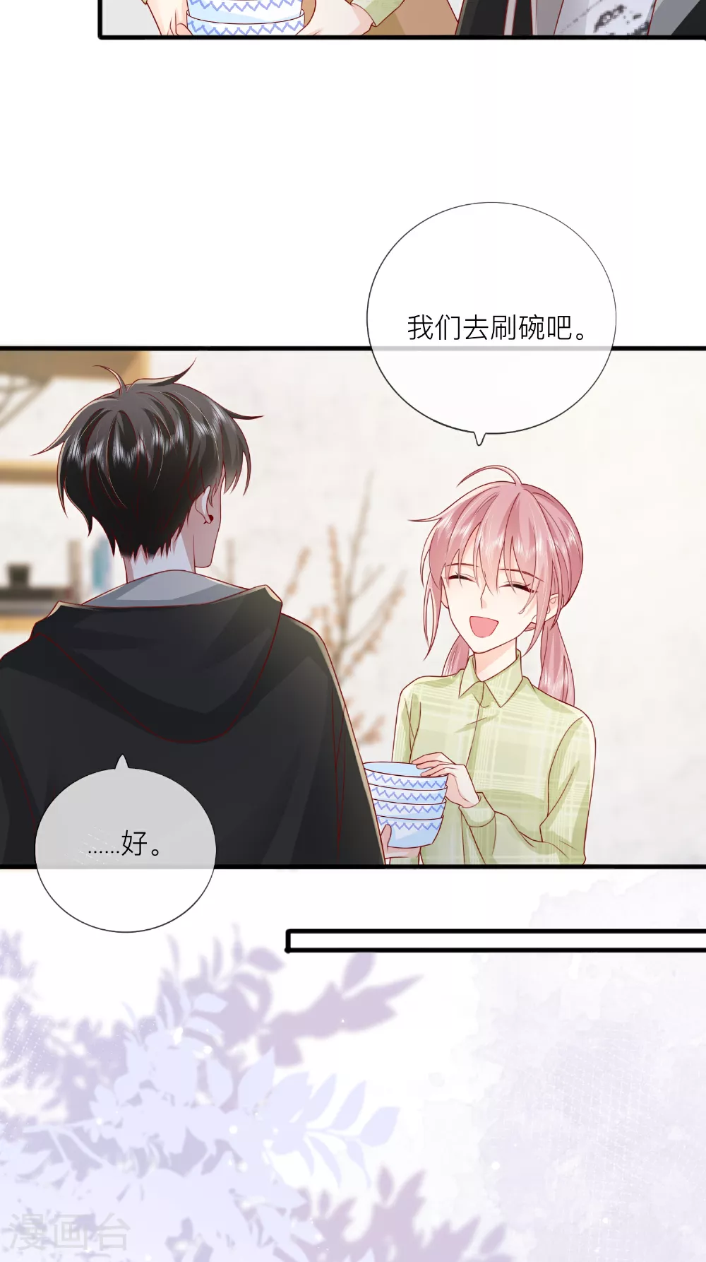 第70话 偷看 第35页