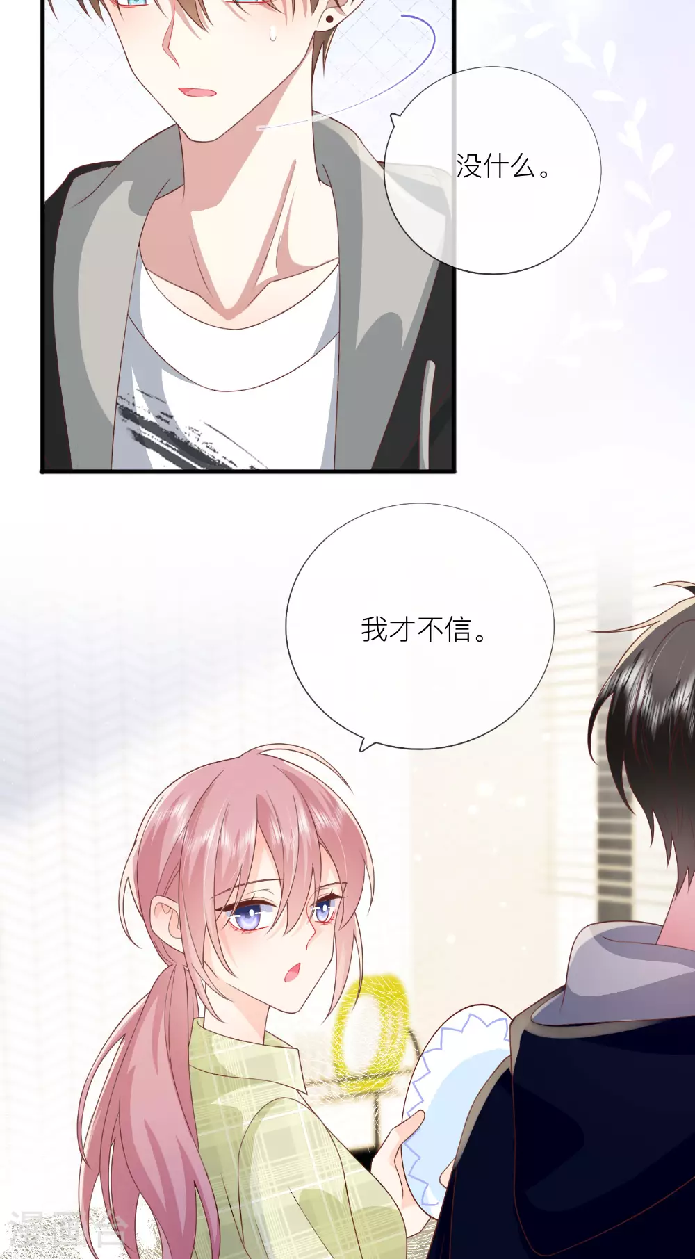 第70话 偷看 第39页
