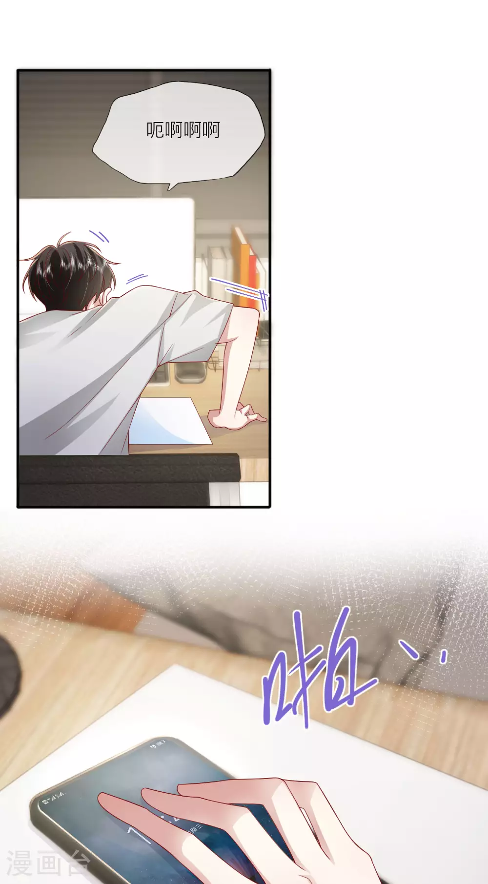 第71话 你对象啊 第9页