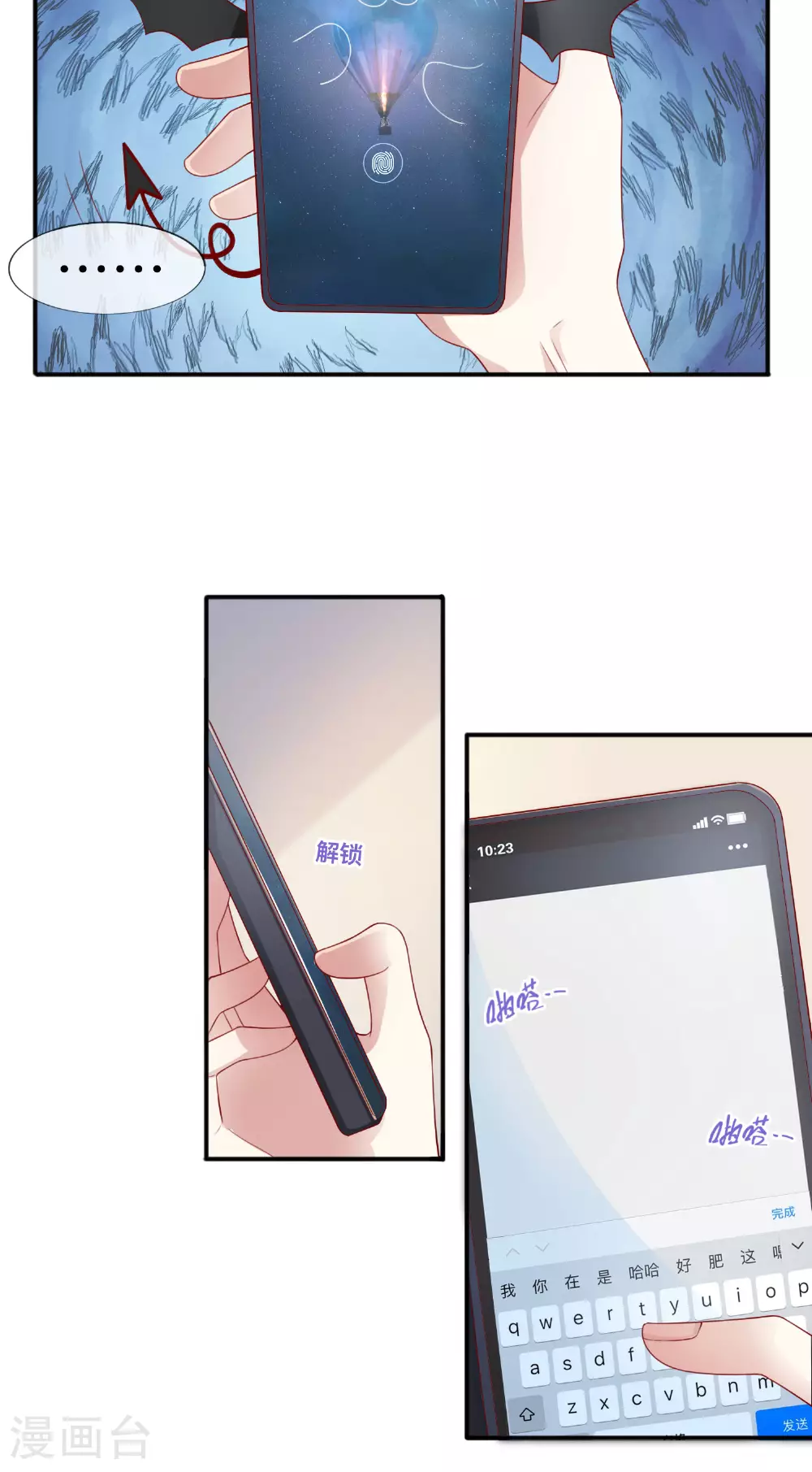 第71话 你对象啊 第11页