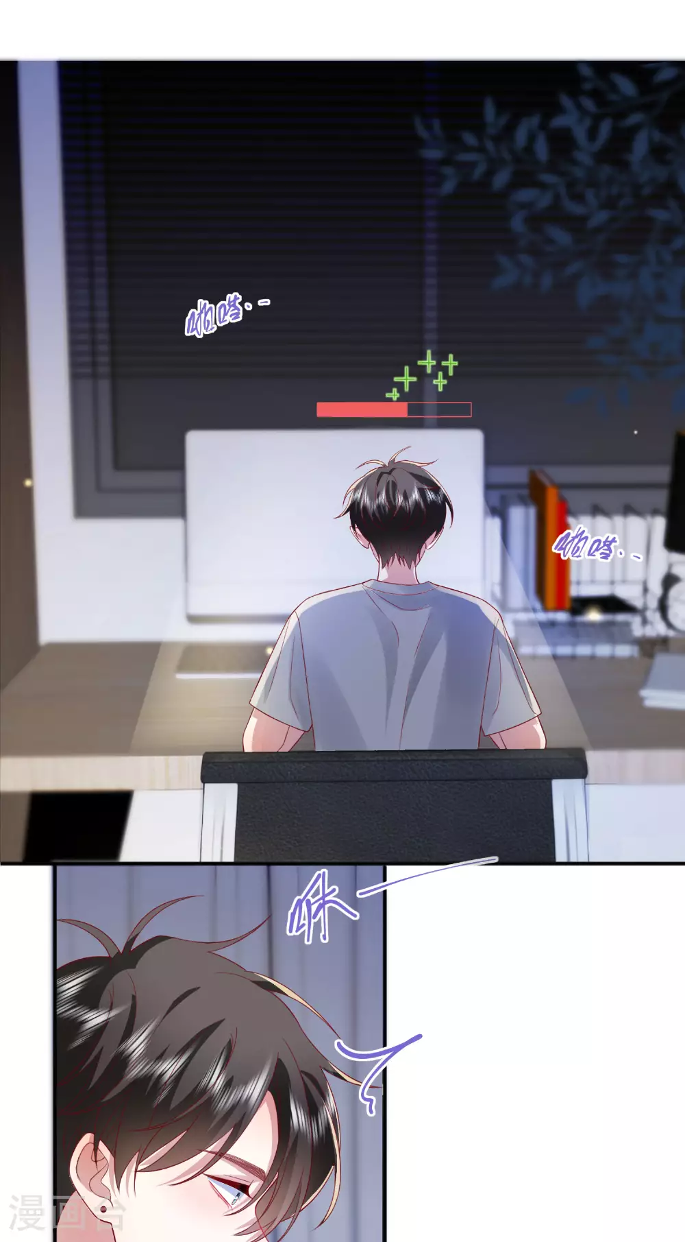 第71话 你对象啊 第14页