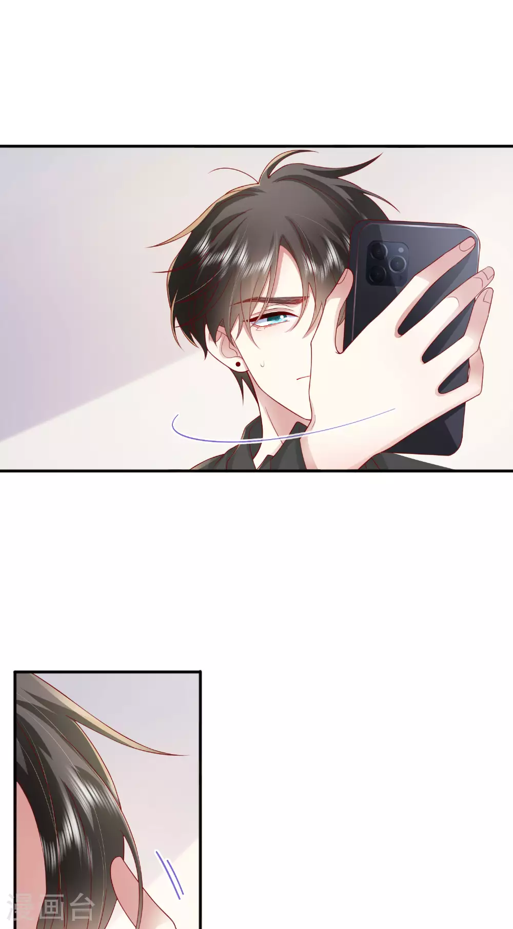 第71话 你对象啊 第20页