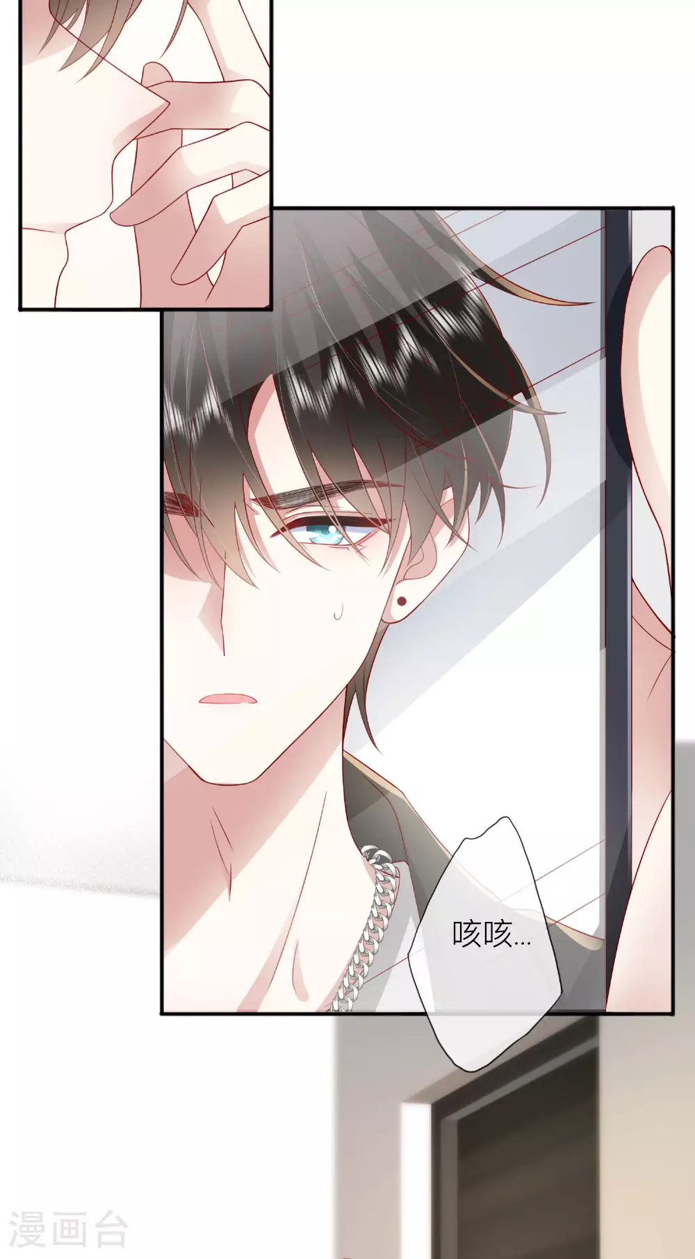 第71话 你对象啊 第21页