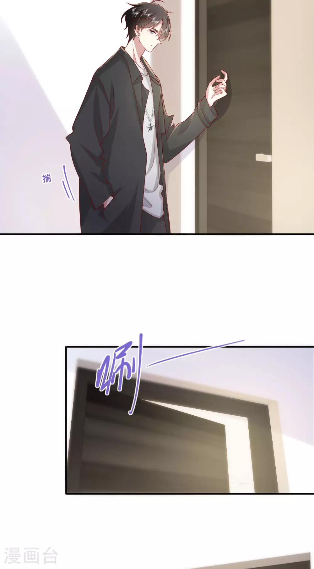 第71话 你对象啊 第22页