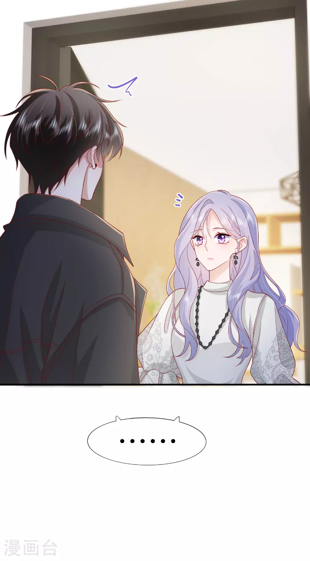 第71话 你对象啊 第23页
