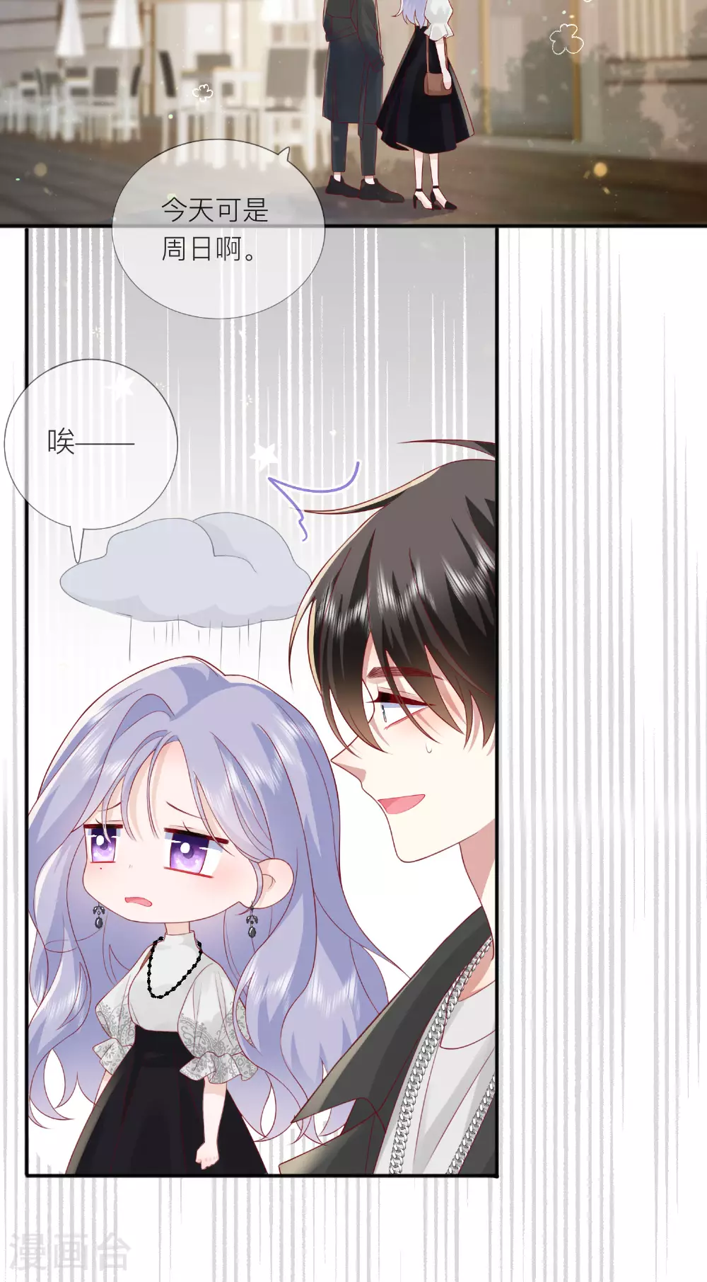 第71话 你对象啊 第40页