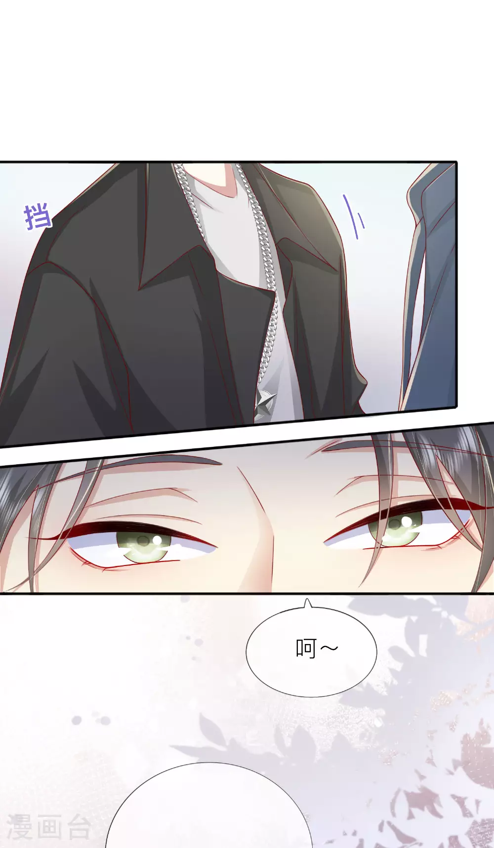 第71话 你对象啊 第46页