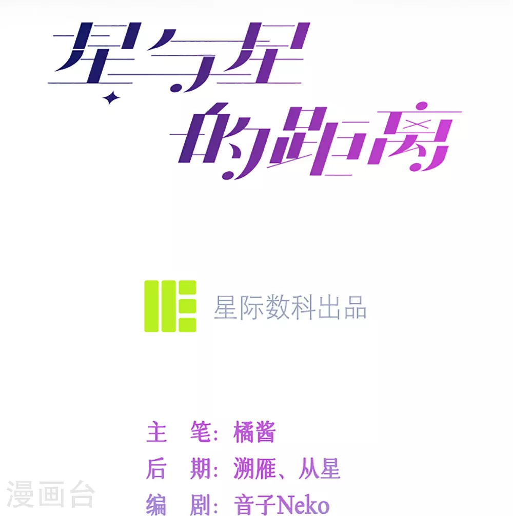 第74话 抓虾 第4页