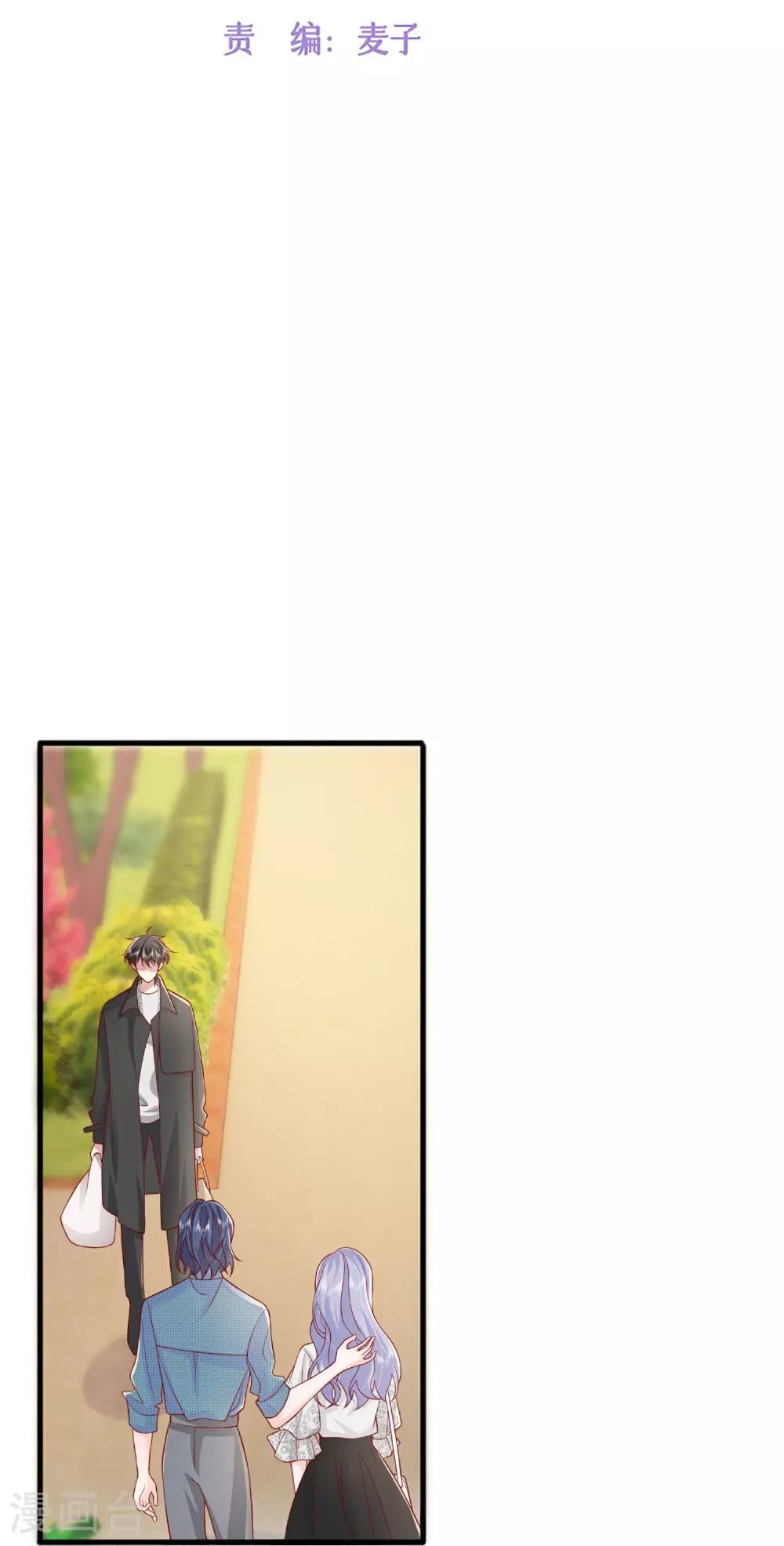 第74话 抓虾 第5页