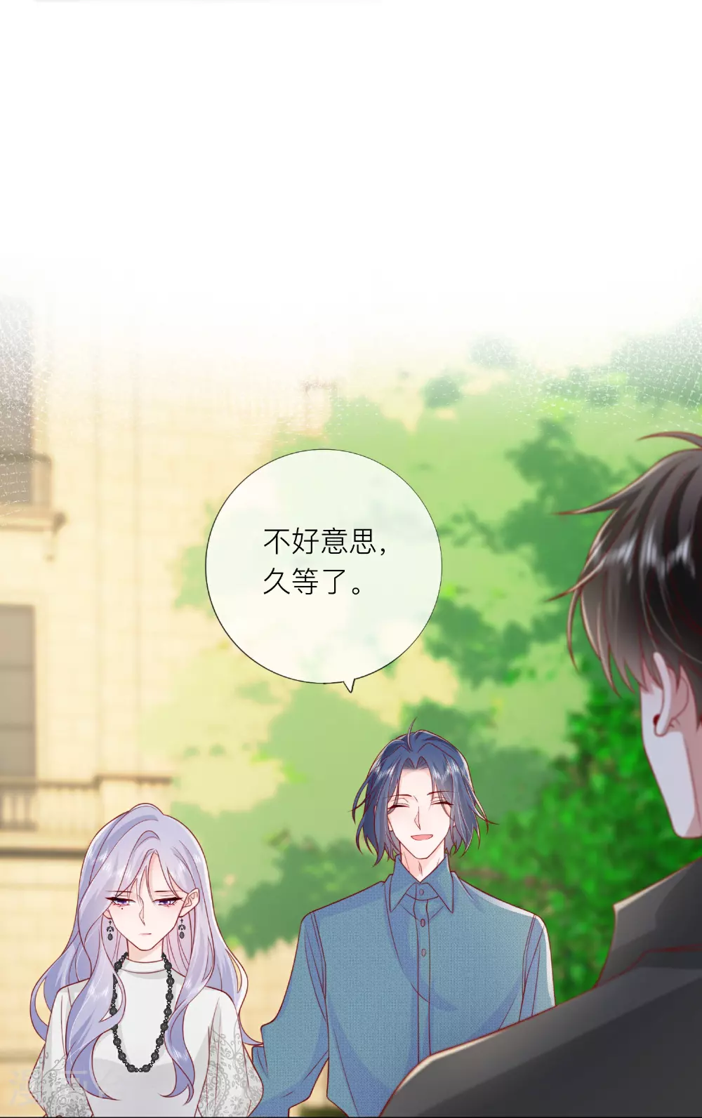 第74话 抓虾 第6页