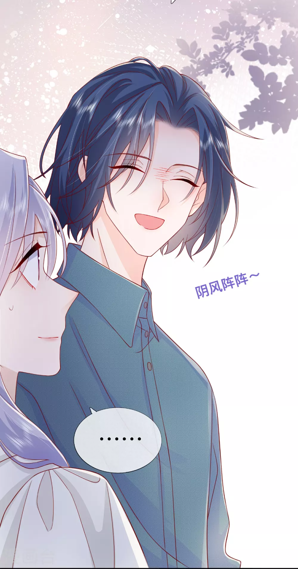 第74话 抓虾 第8页