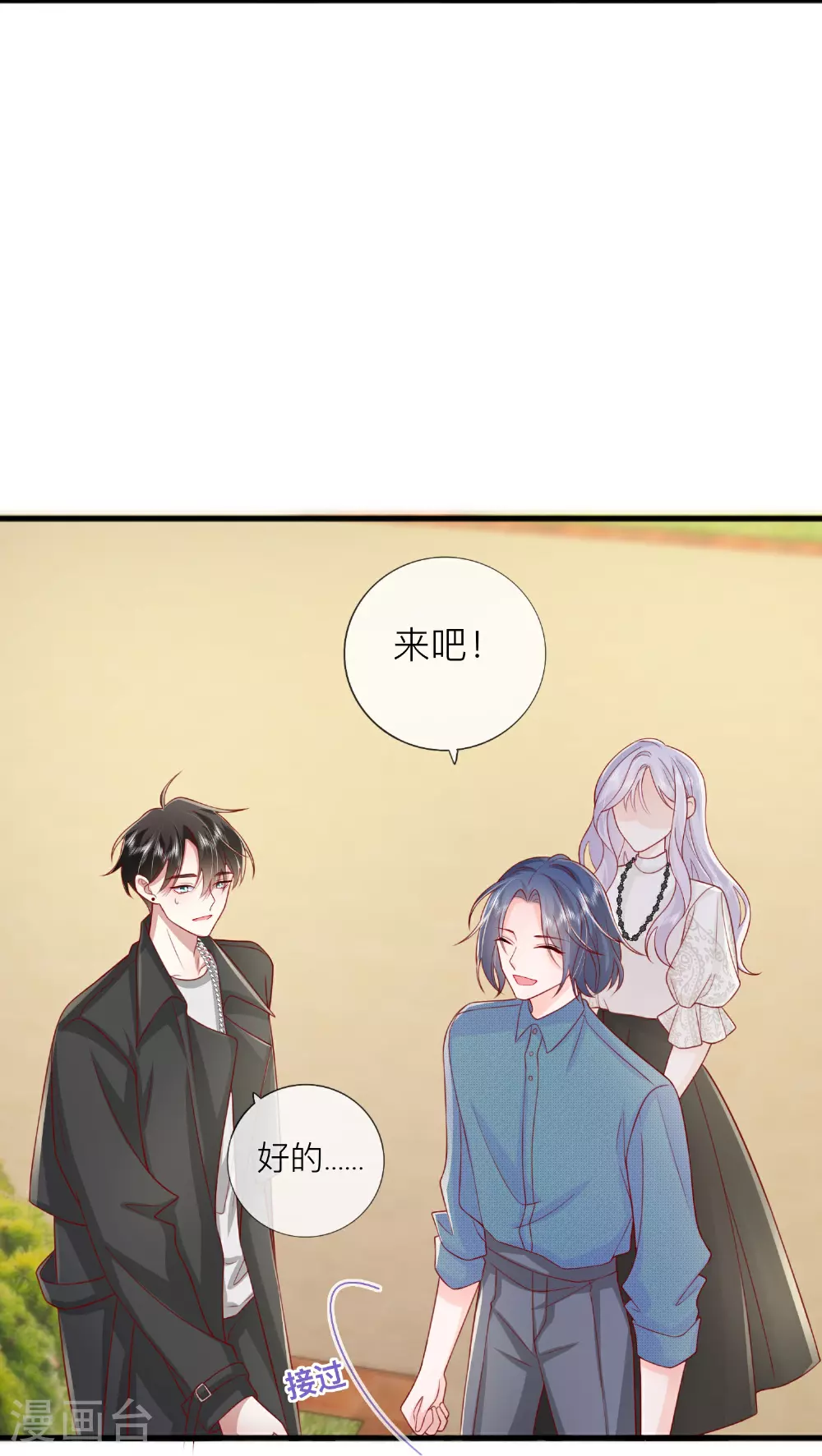 第74话 抓虾 第9页