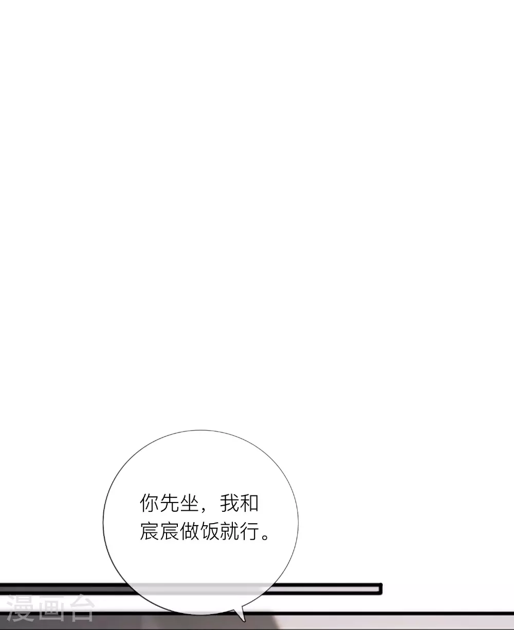 第74话 抓虾 第10页