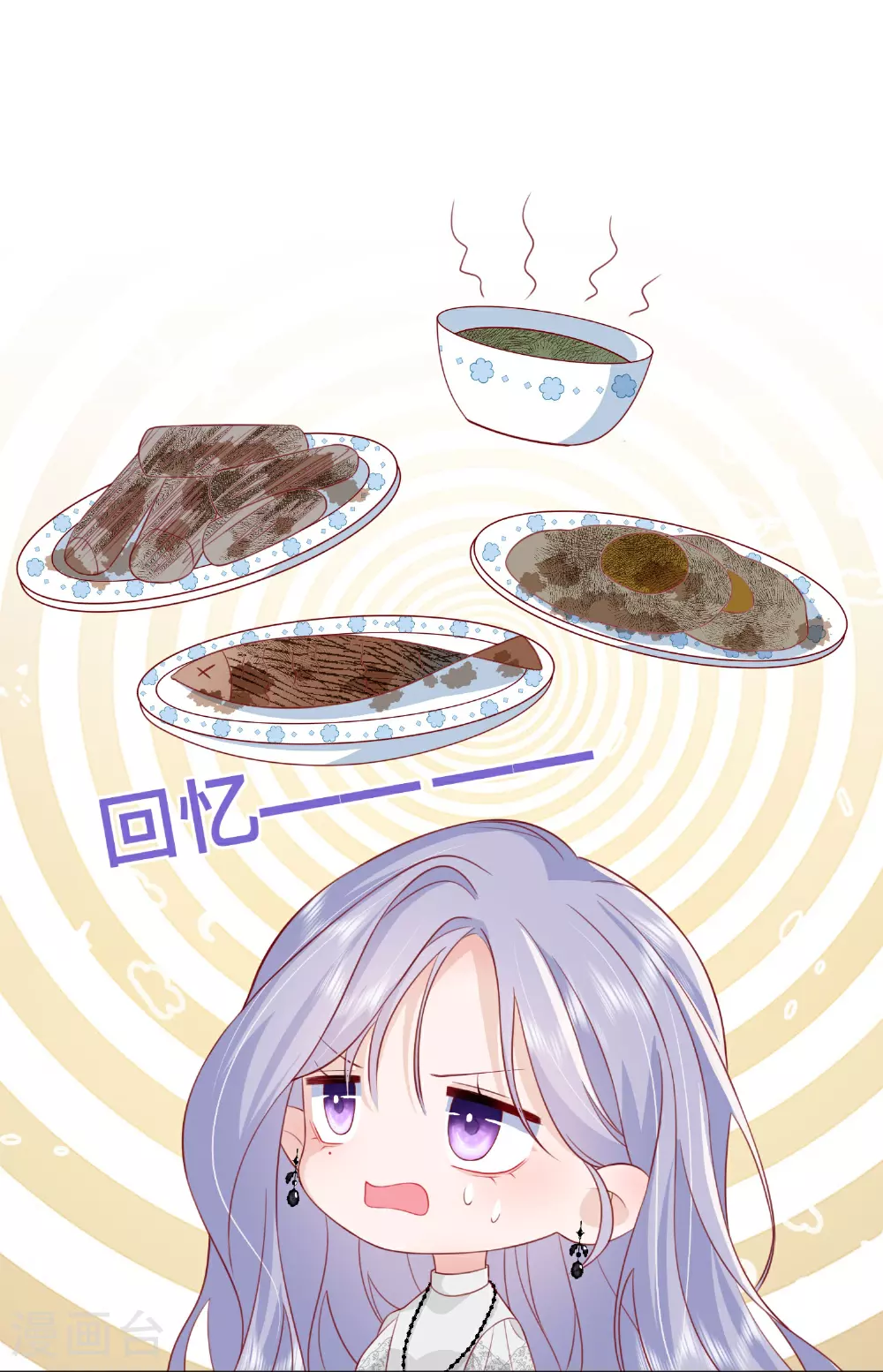 第74话 抓虾 第13页